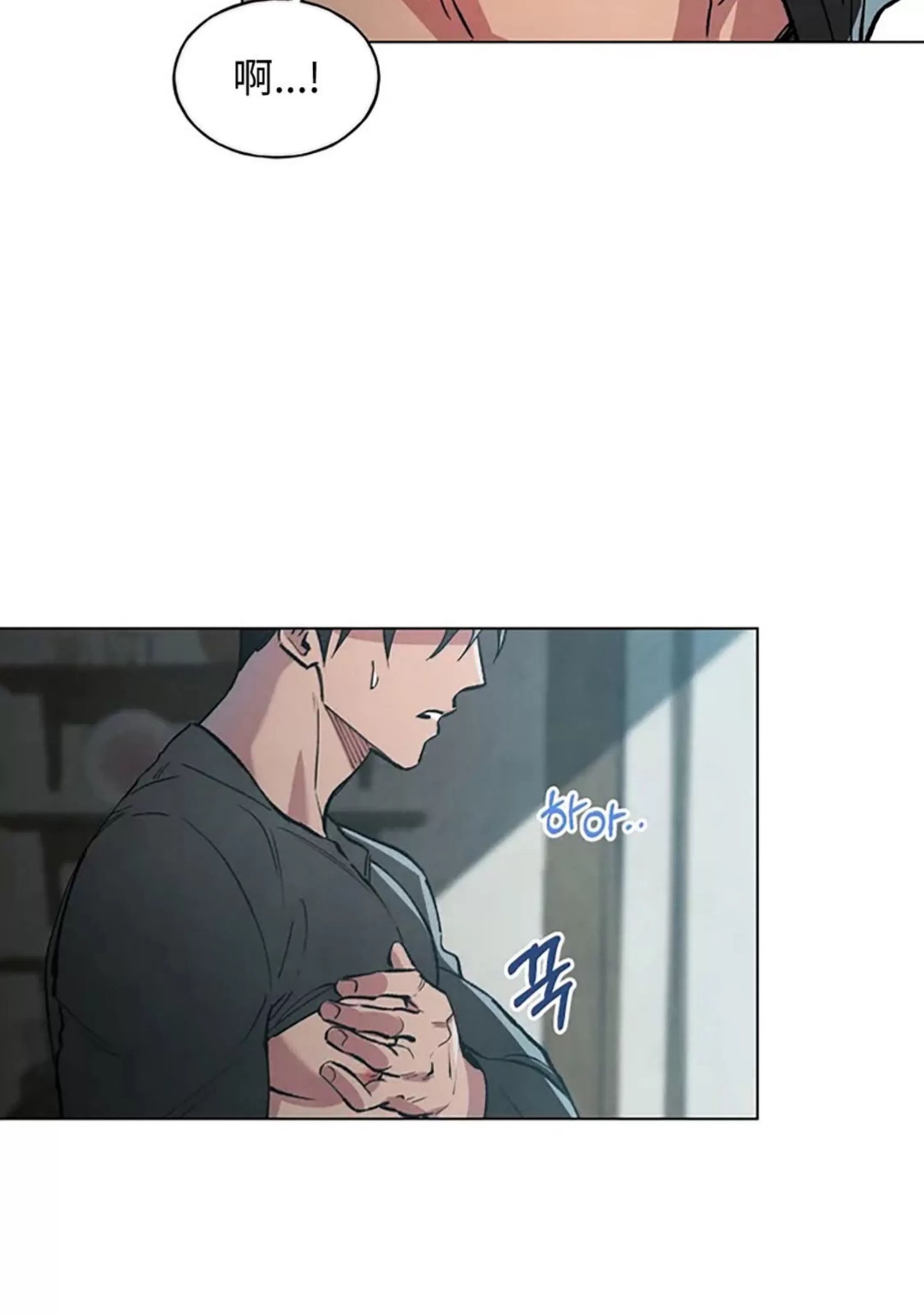 北方大公的秘密契约 第3话 第4页