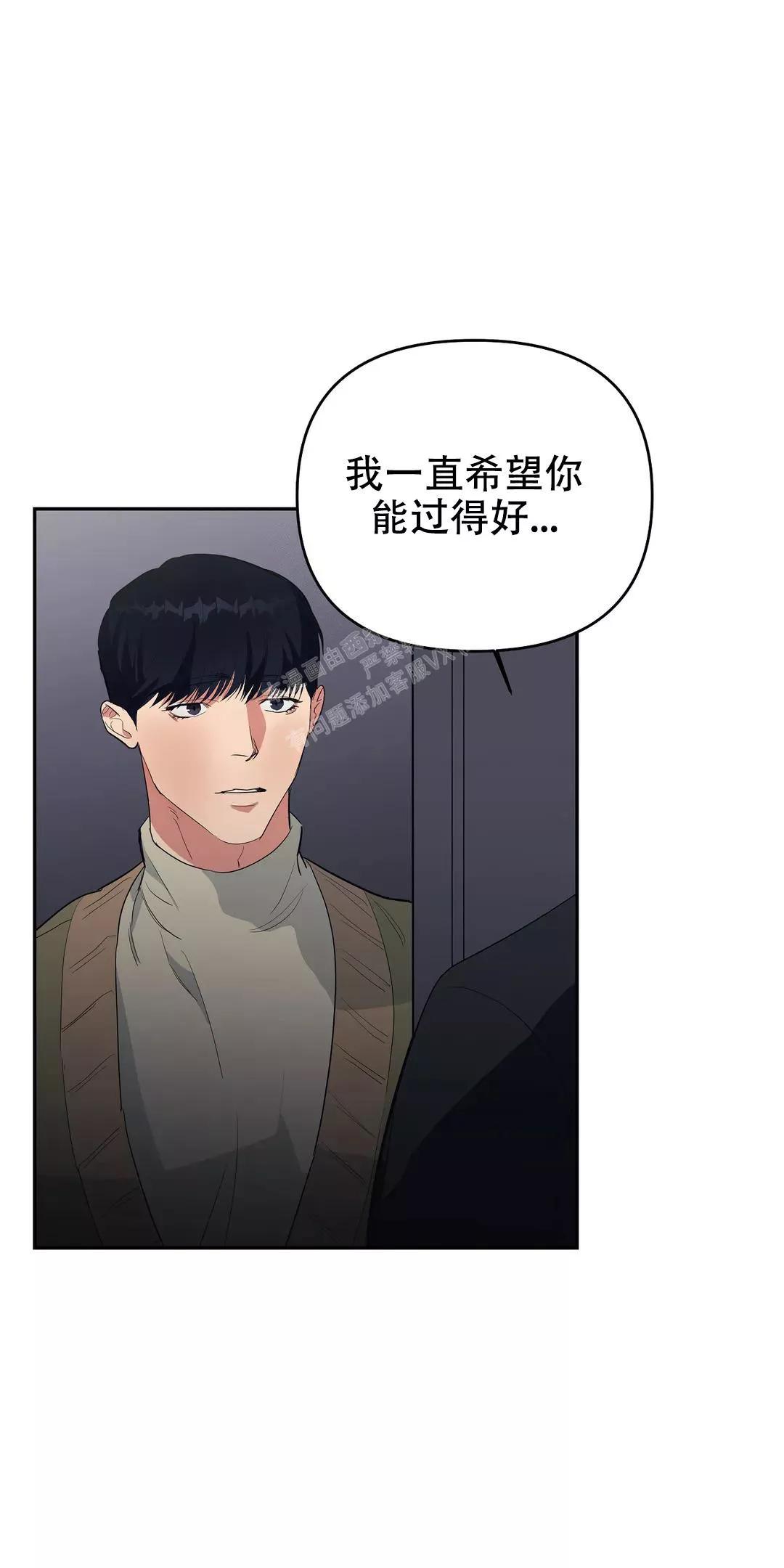 七号男人 第31话 第27页