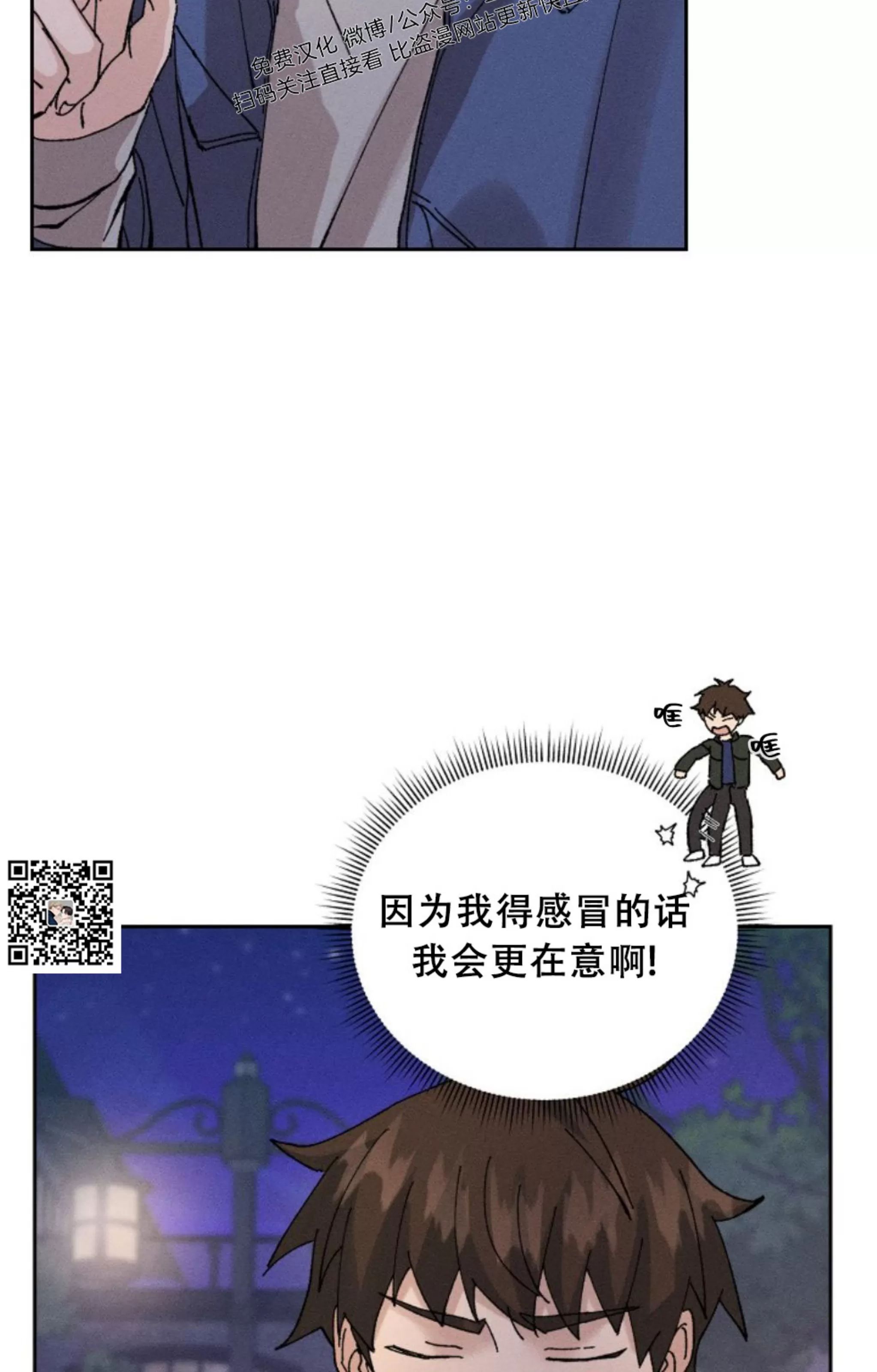 无效迷恋 第2话 第24页