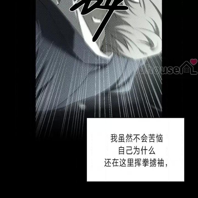 绿色镌像 第32话 第6页
