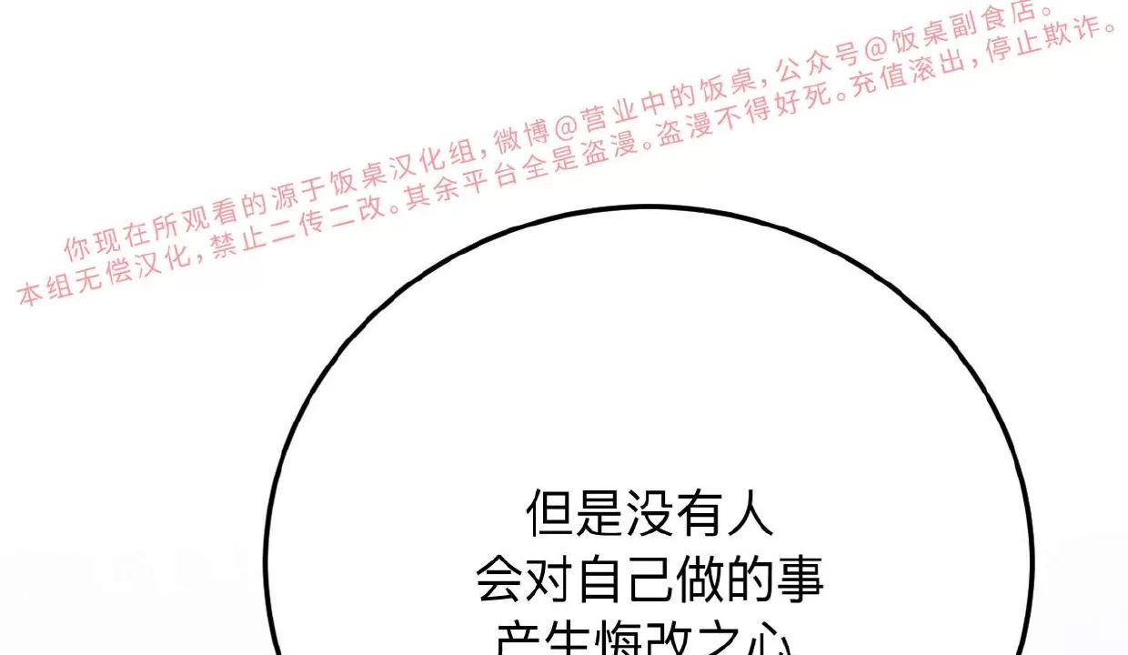 肮脏的XX 第4话 第11页