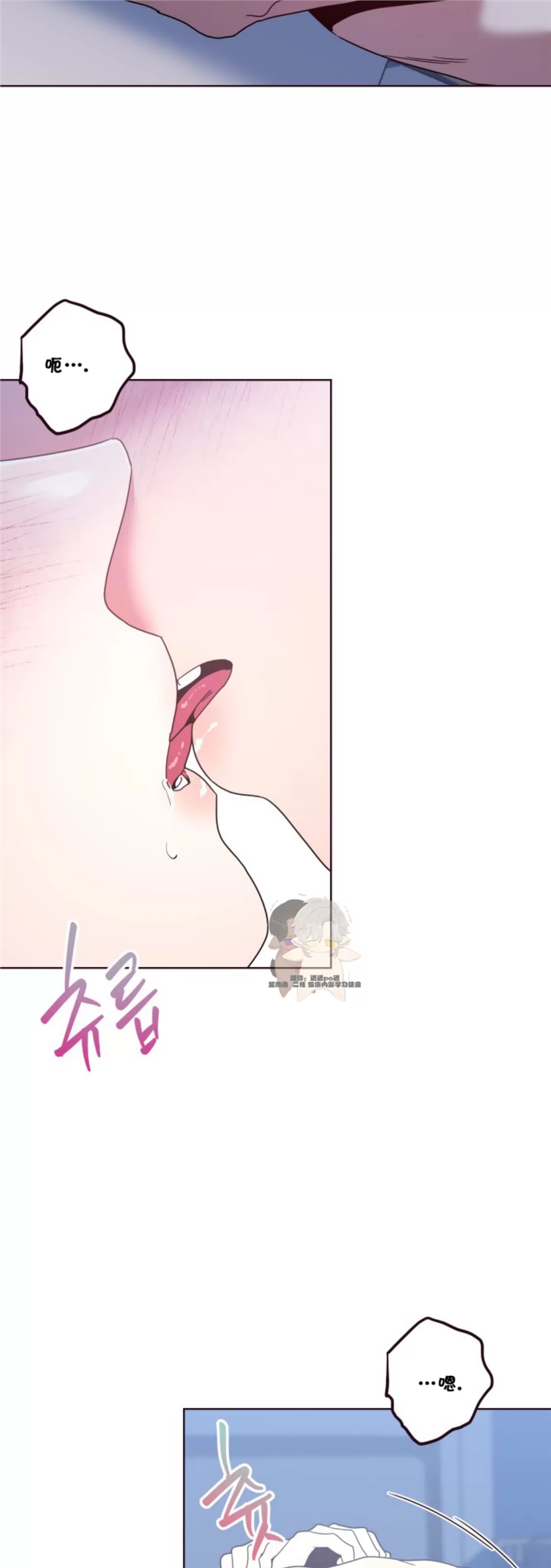 坠落 第19话 第7页