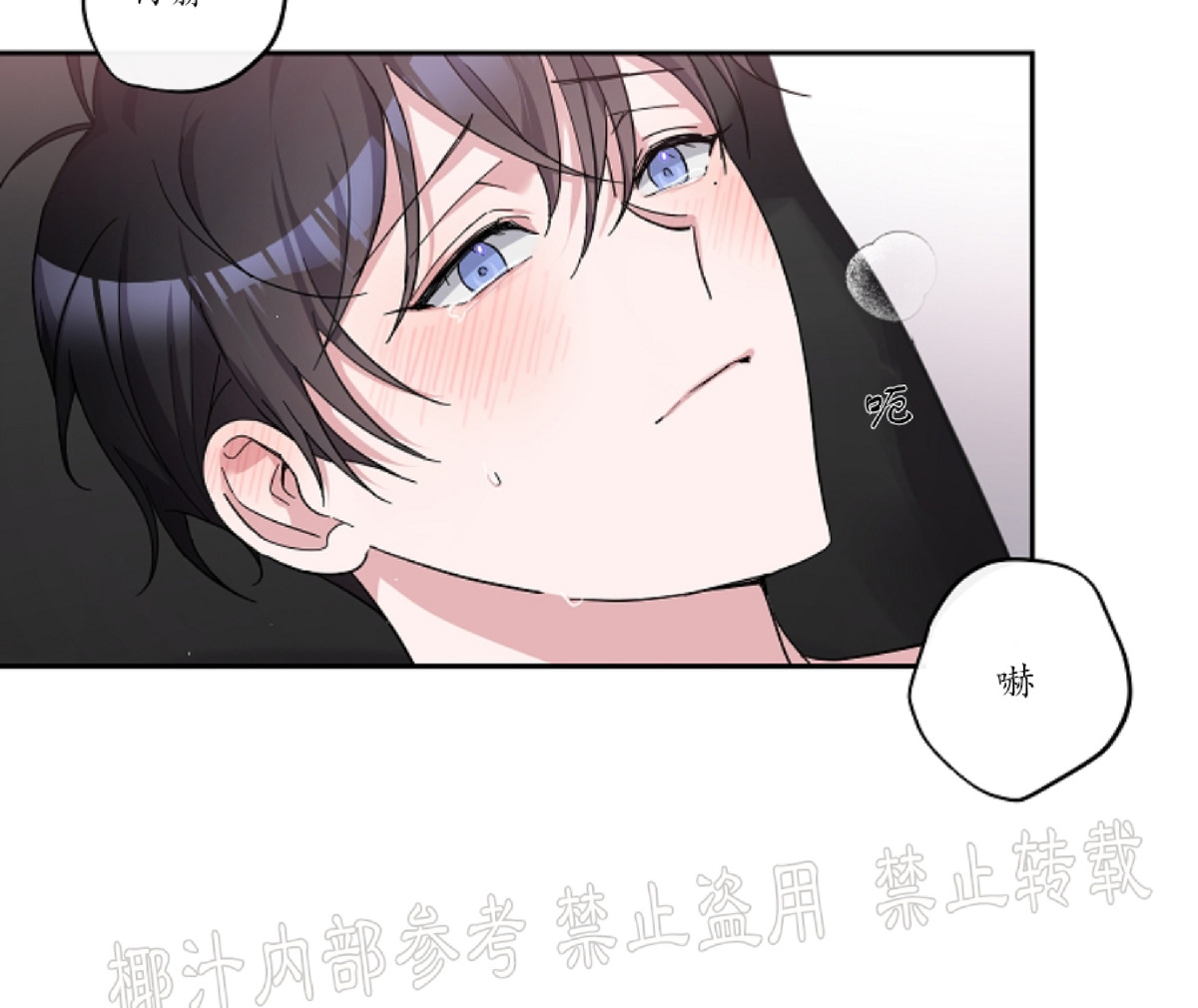 待在我身边，亲爱的 第14话 第2页