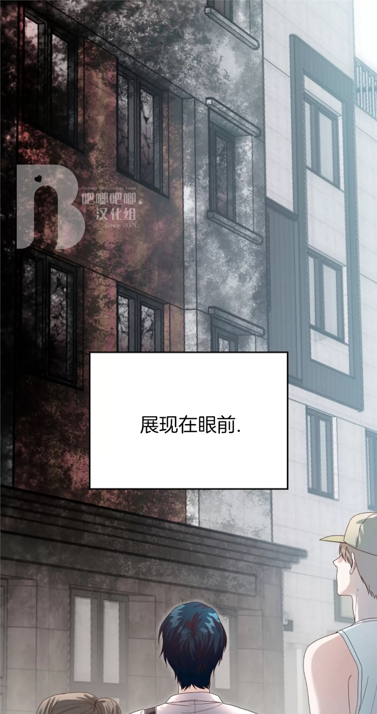 Deprive 第01话 第20页