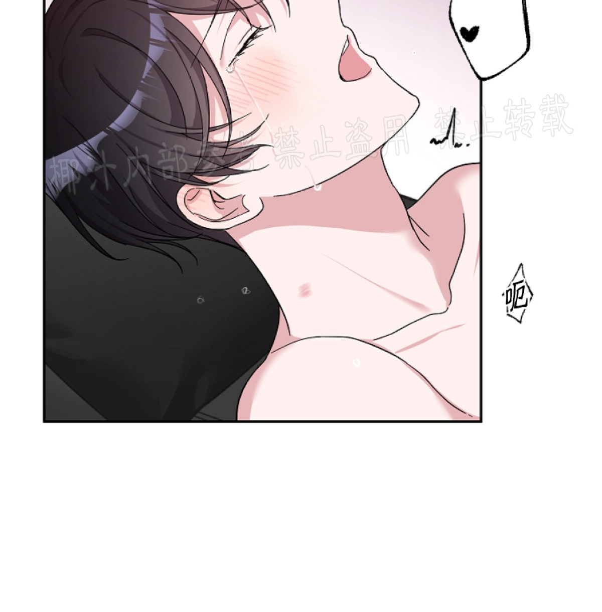 待在我身边，亲爱的 第13话 第24页