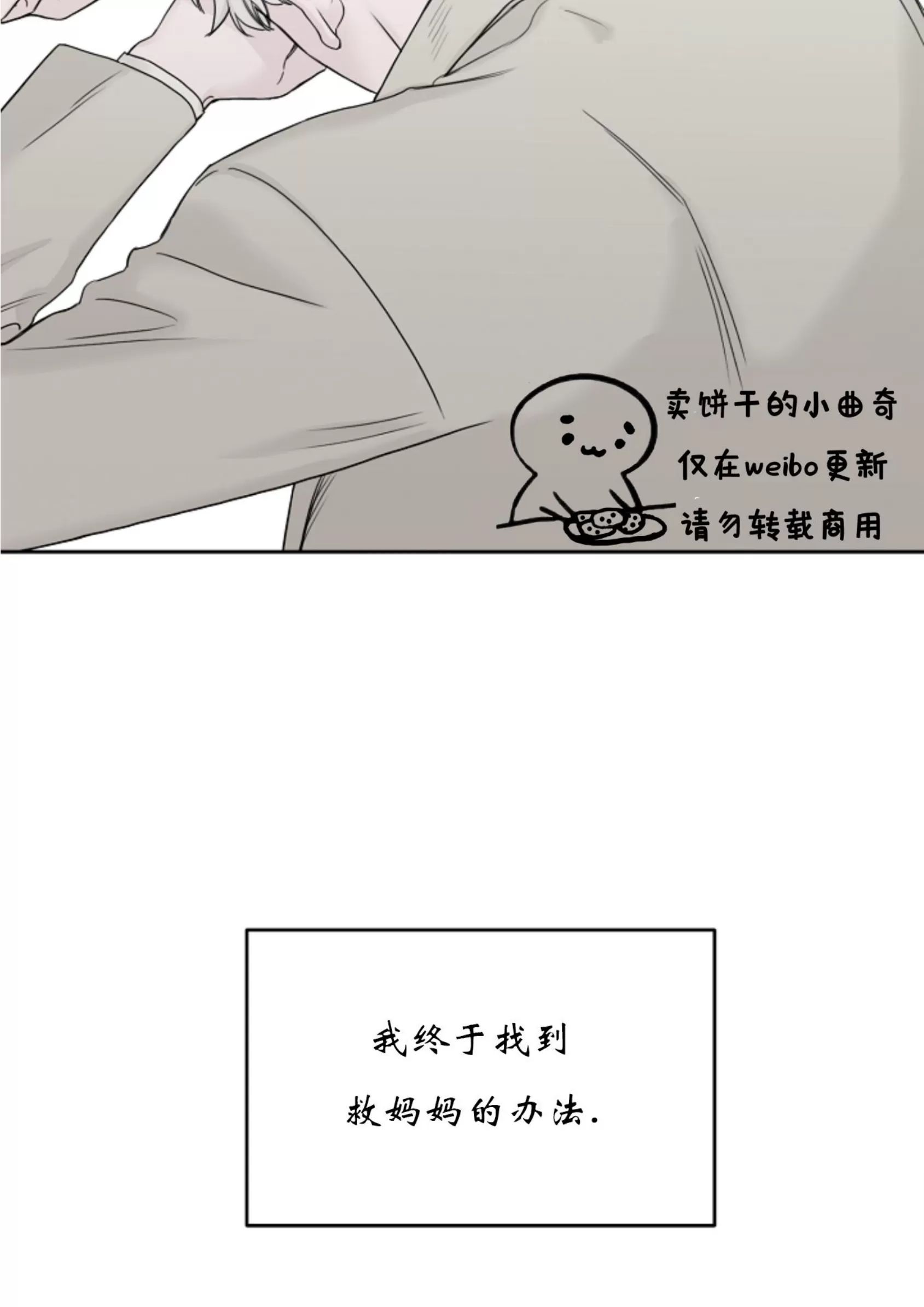 吃吧！鬼怪大人 第11话 第9页