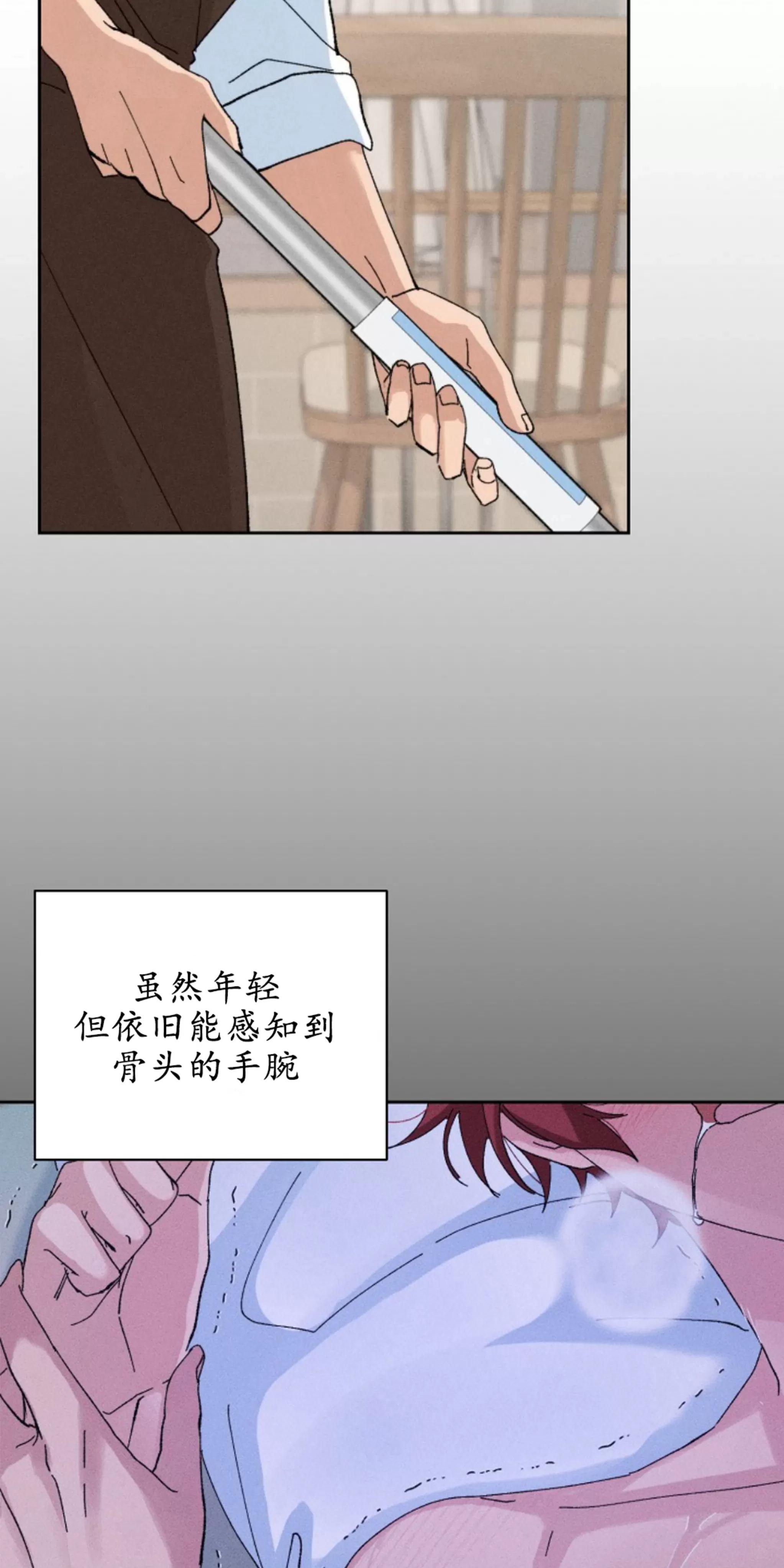 无效迷恋 第4话 第2页
