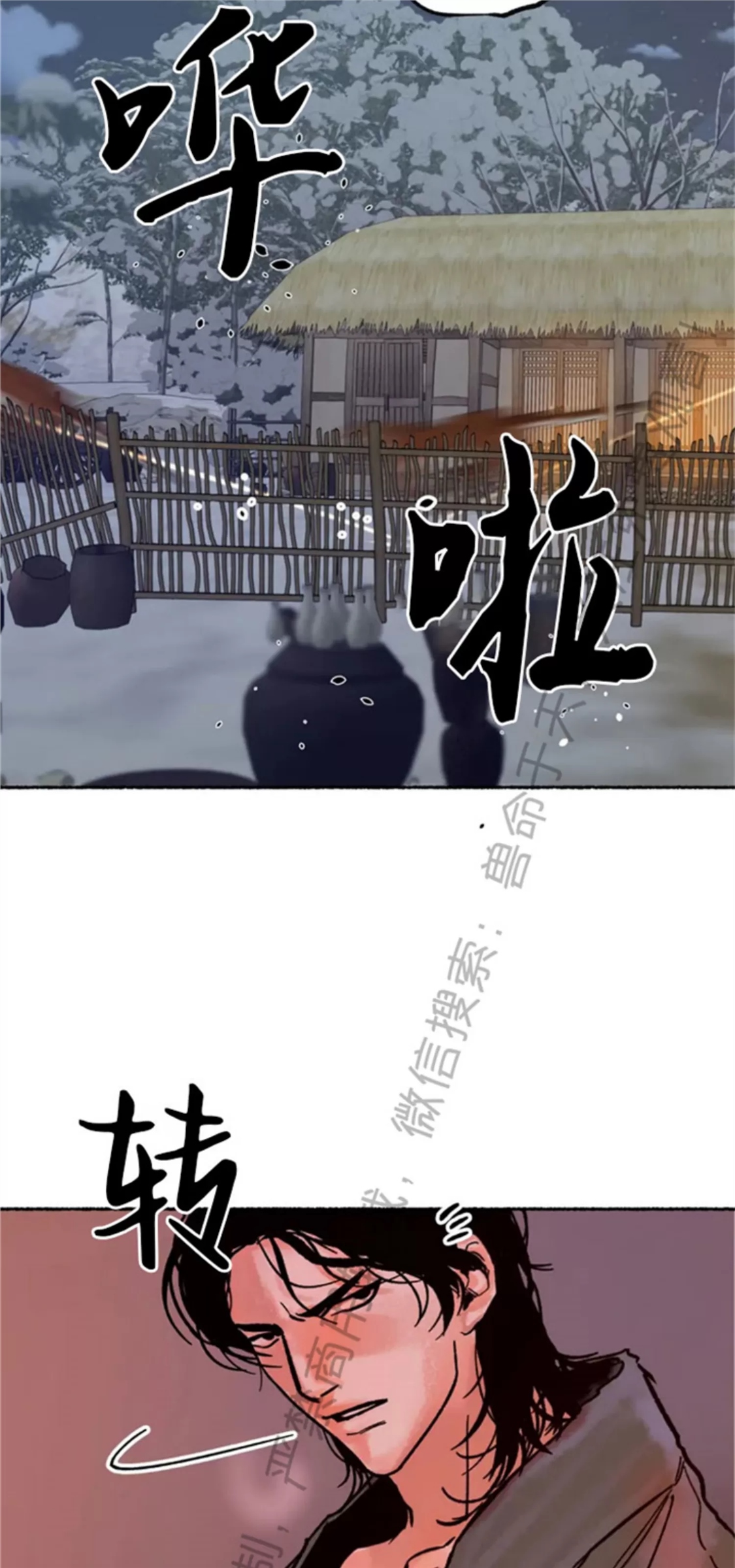 千年虎 第01话 第26页