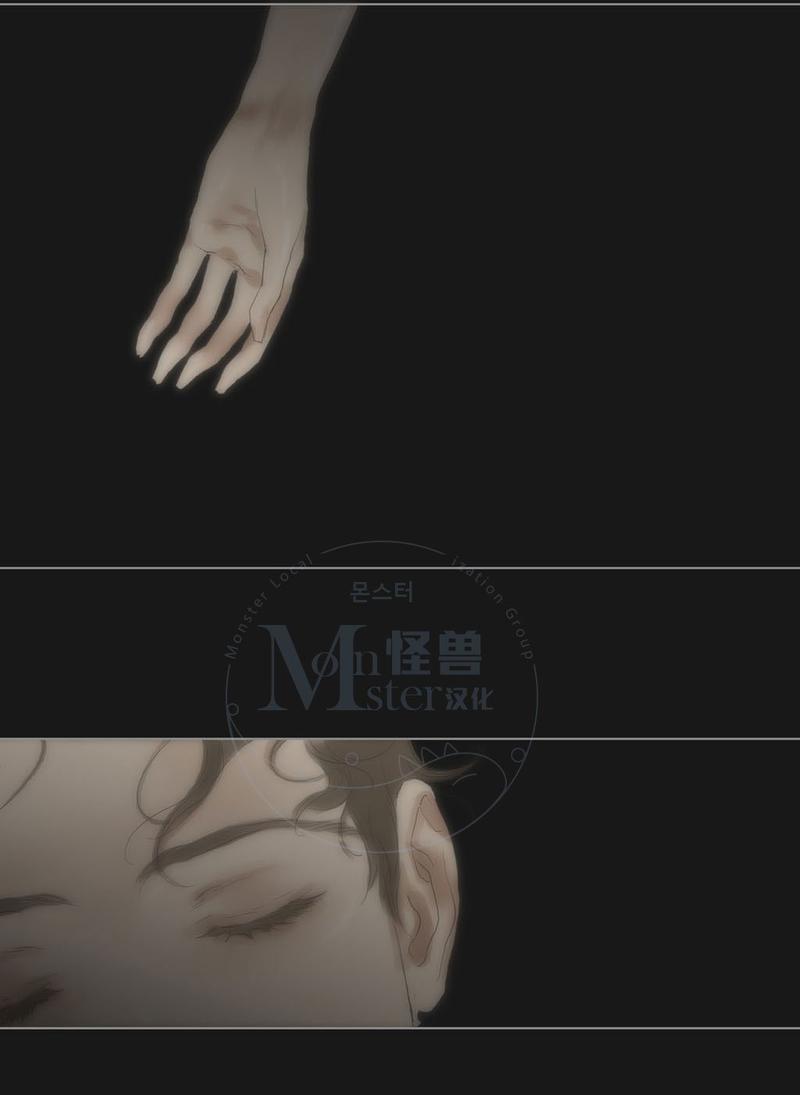 厌倦 第57话 第20页