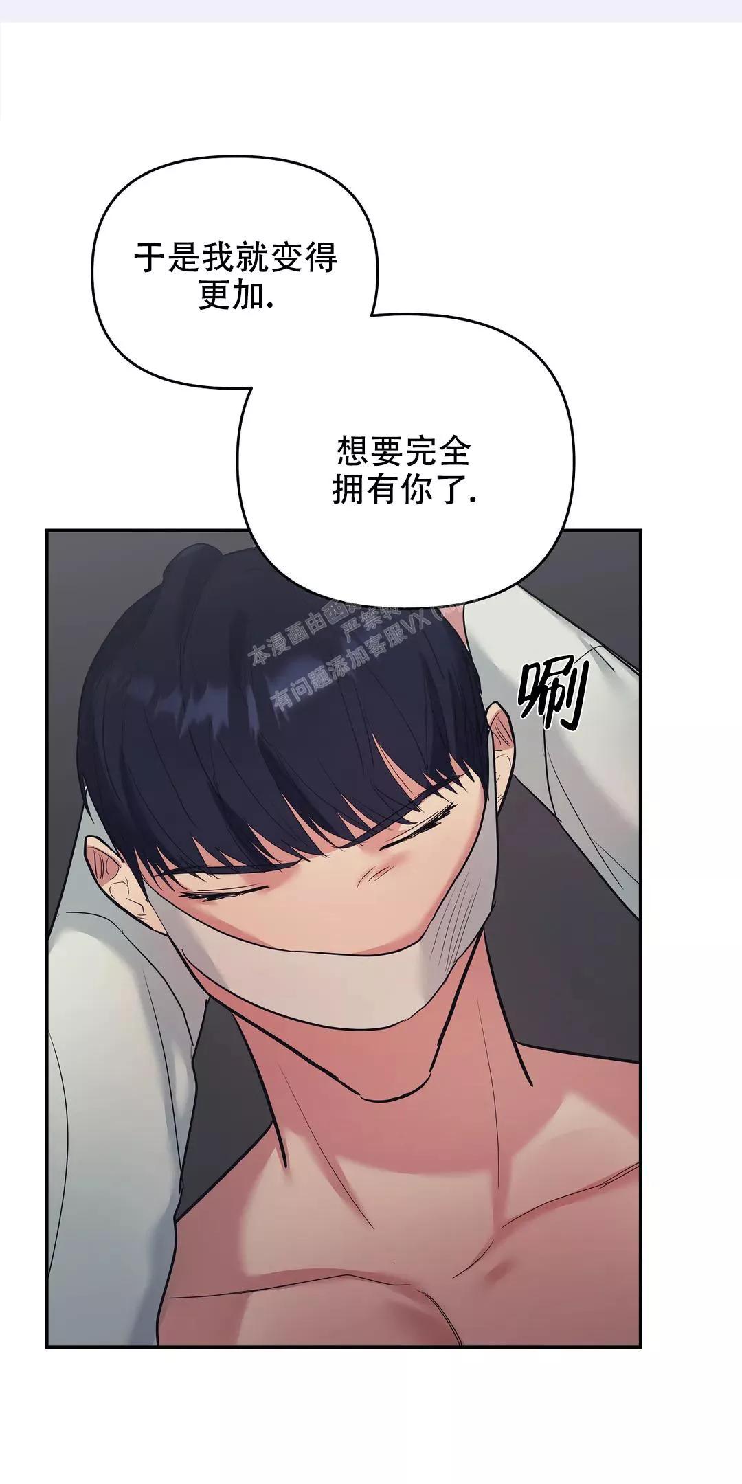 七号男人 第41话 第1页