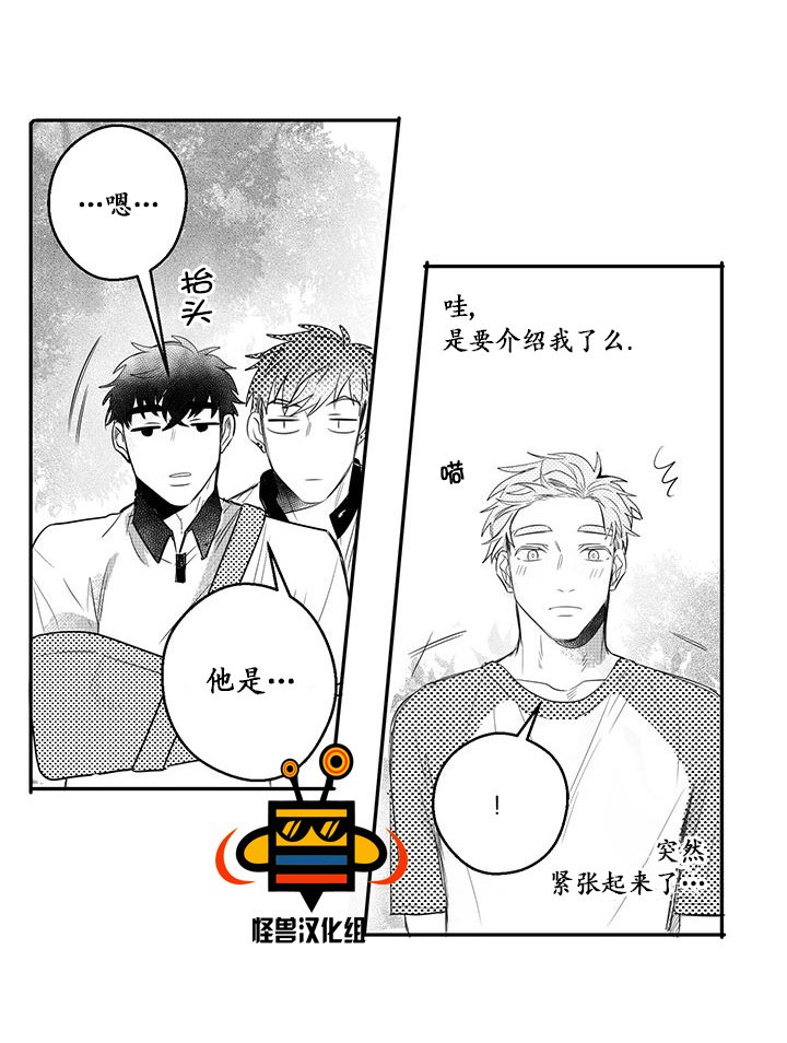 今天也在下雨 第9话 第22页
