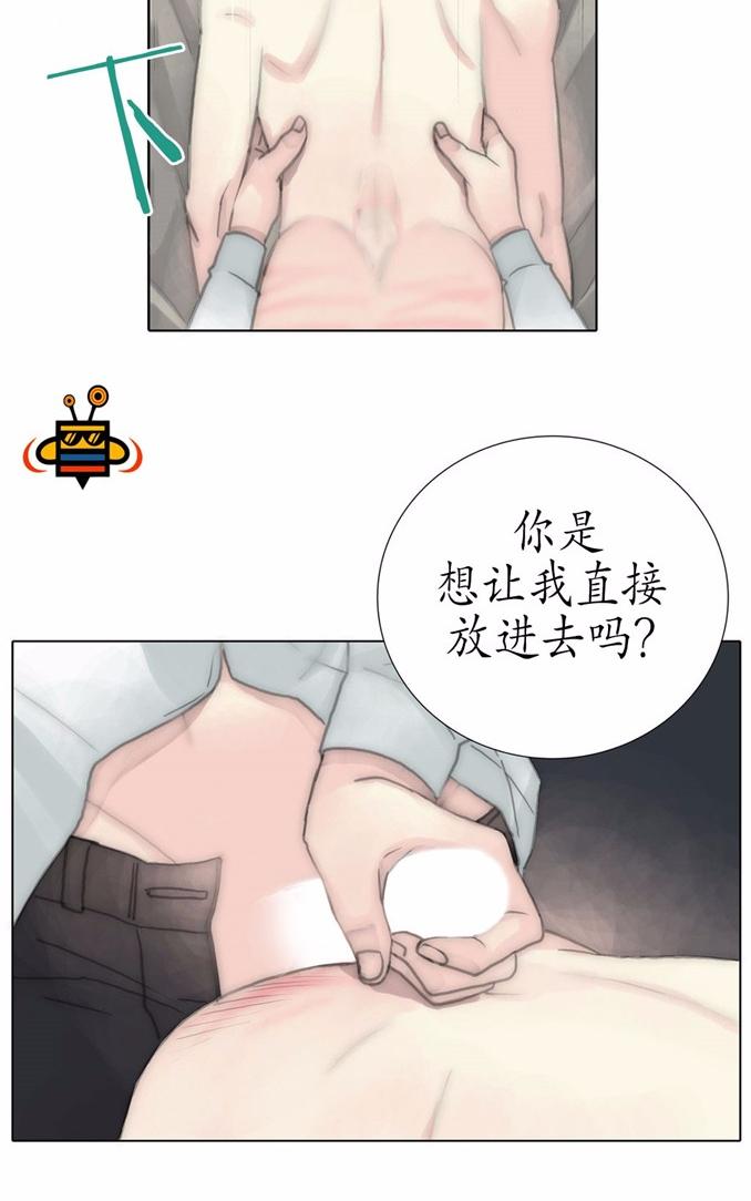 厌倦 第3话 第23页