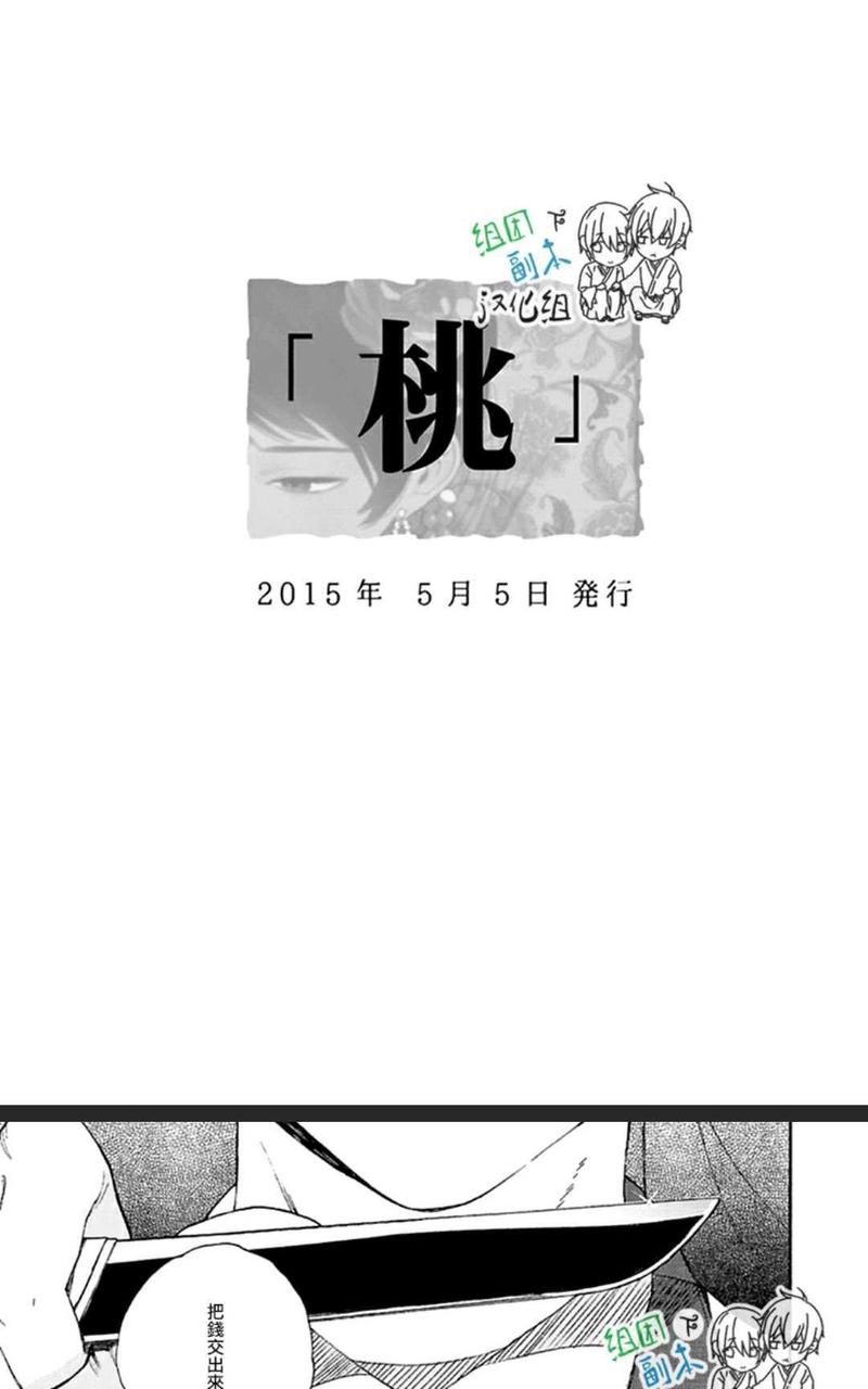 ためこう初期作品集 第3话 第2页