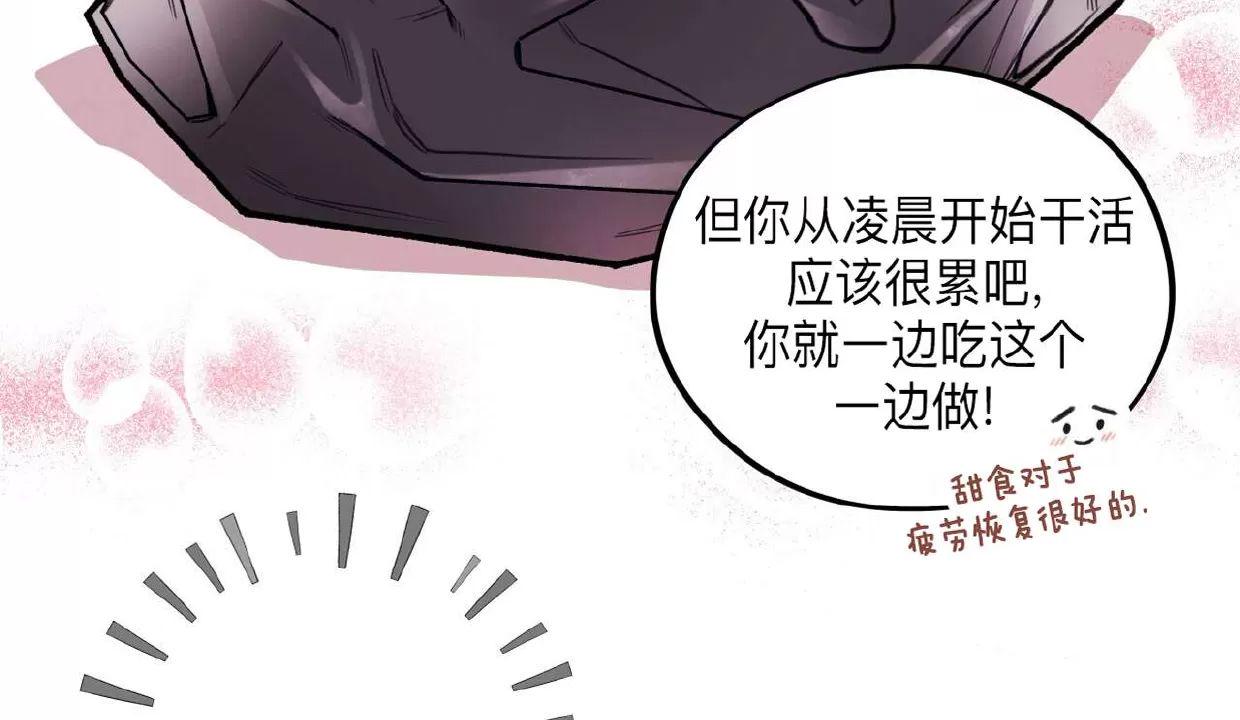 Honey Bear 第3话 第16页