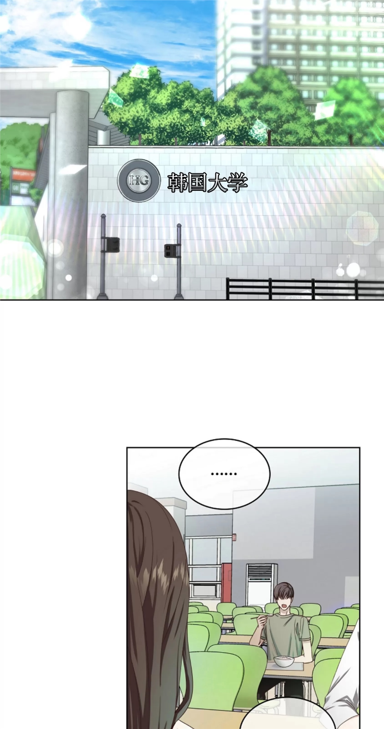 Deprive 第01话 第1页