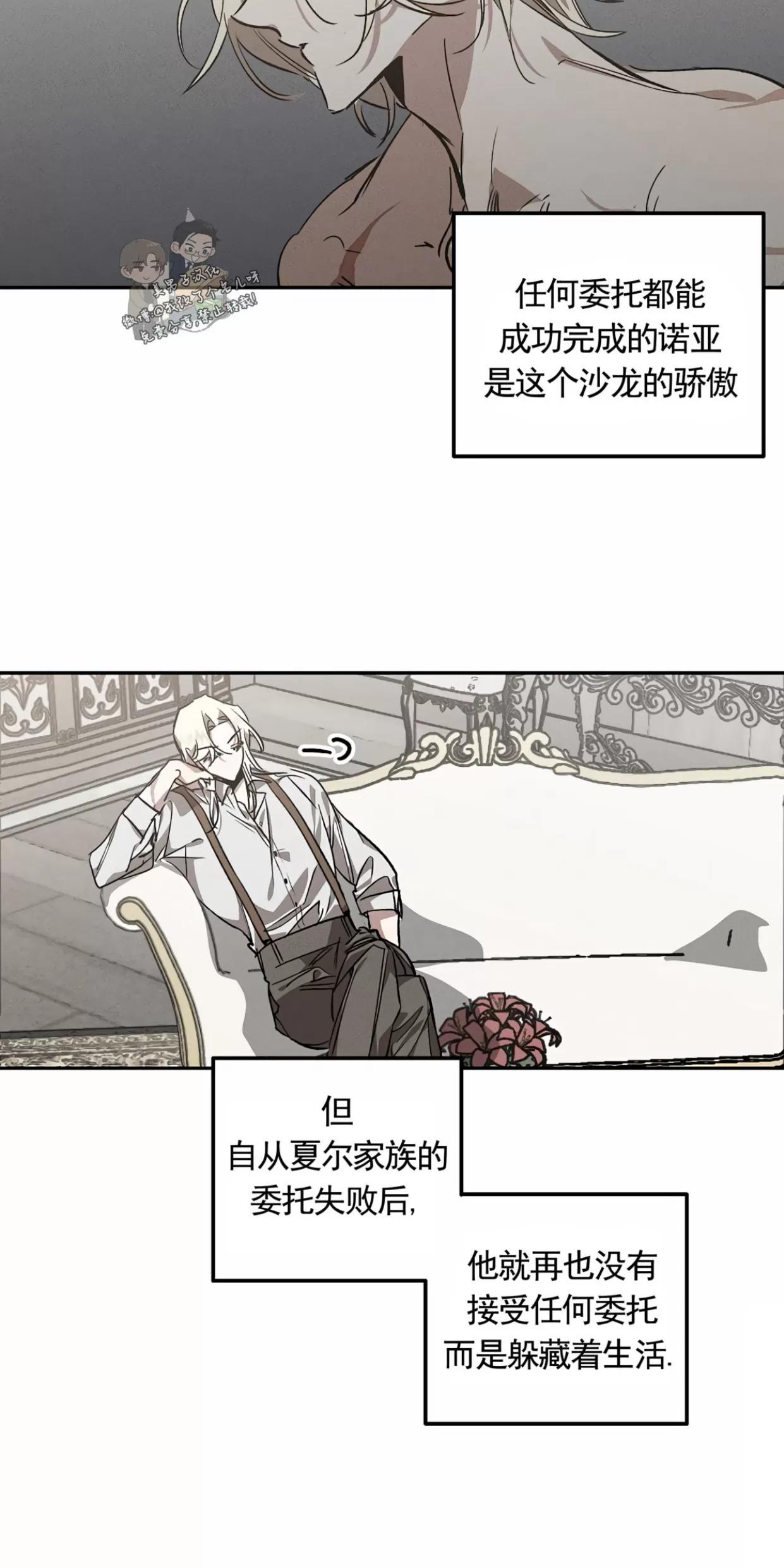 薰衣草盛开的庭院 第1话 第25页
