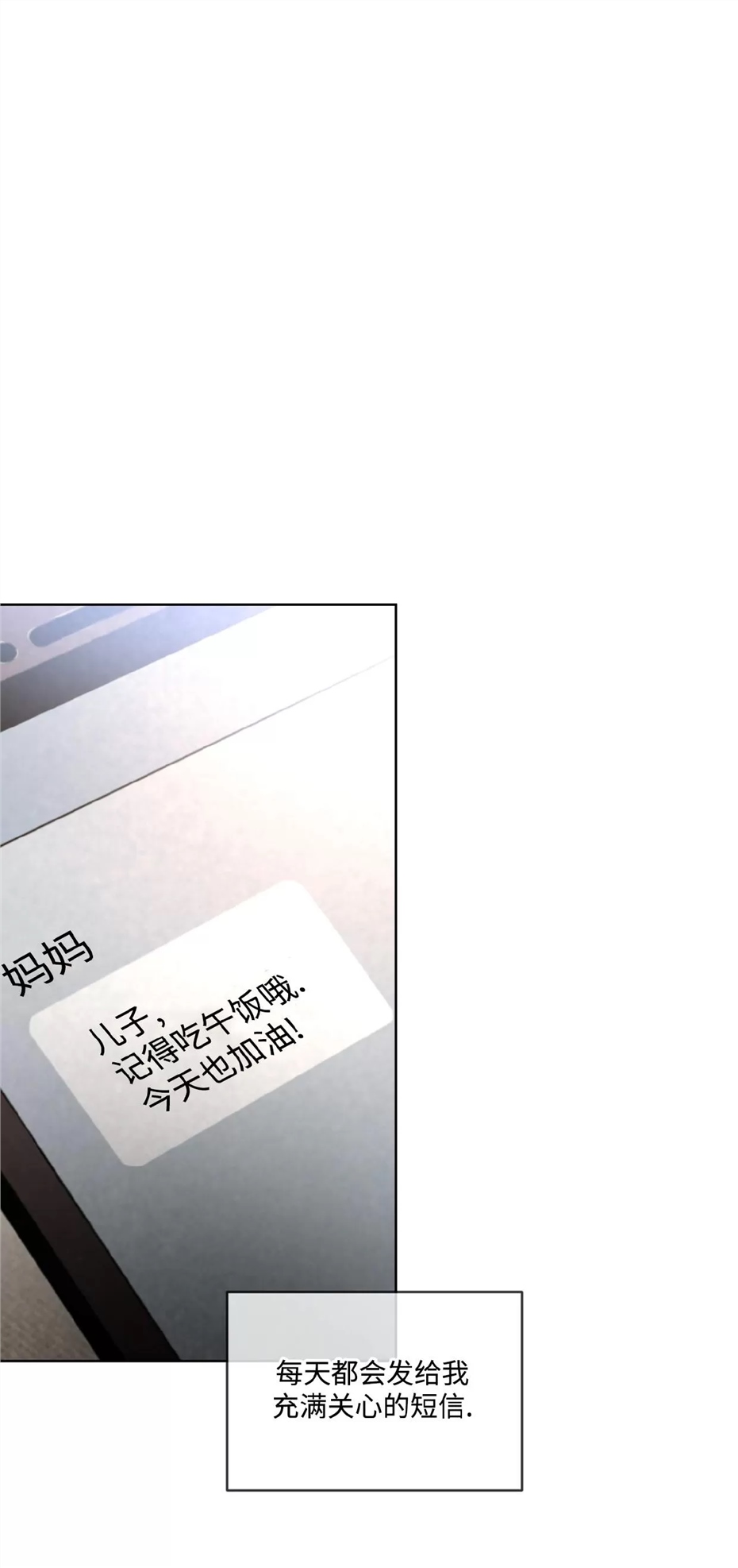 代号Anastasia 第05话 第14页