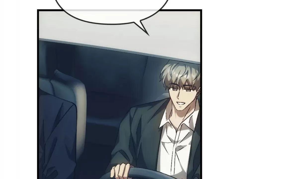 我们的转世 第04话 第9页