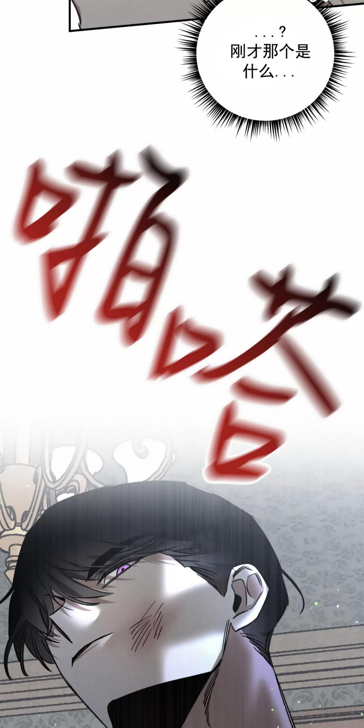 薰衣草盛开的庭院 第4话 第7页