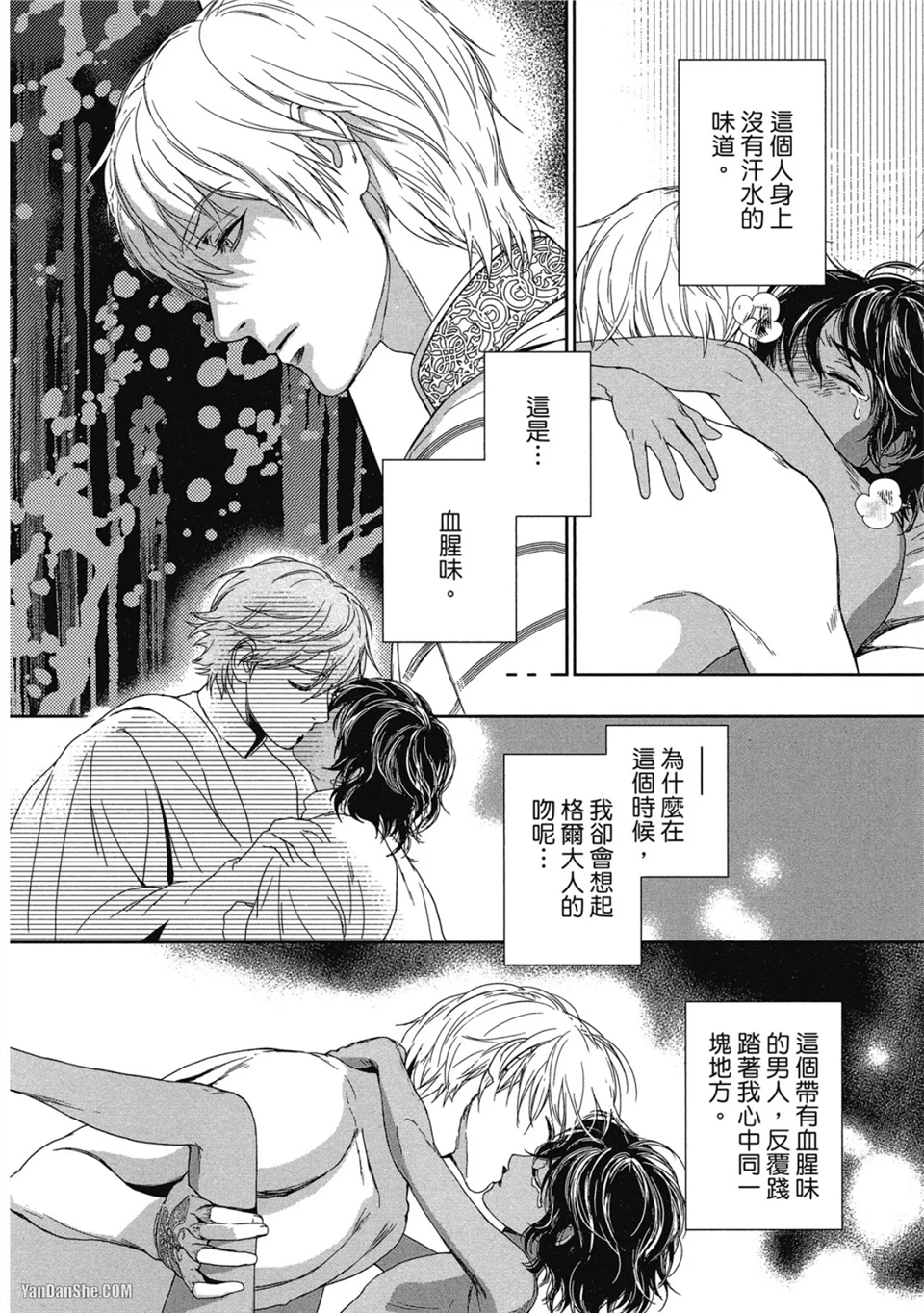 5个国王 第5话 第28页