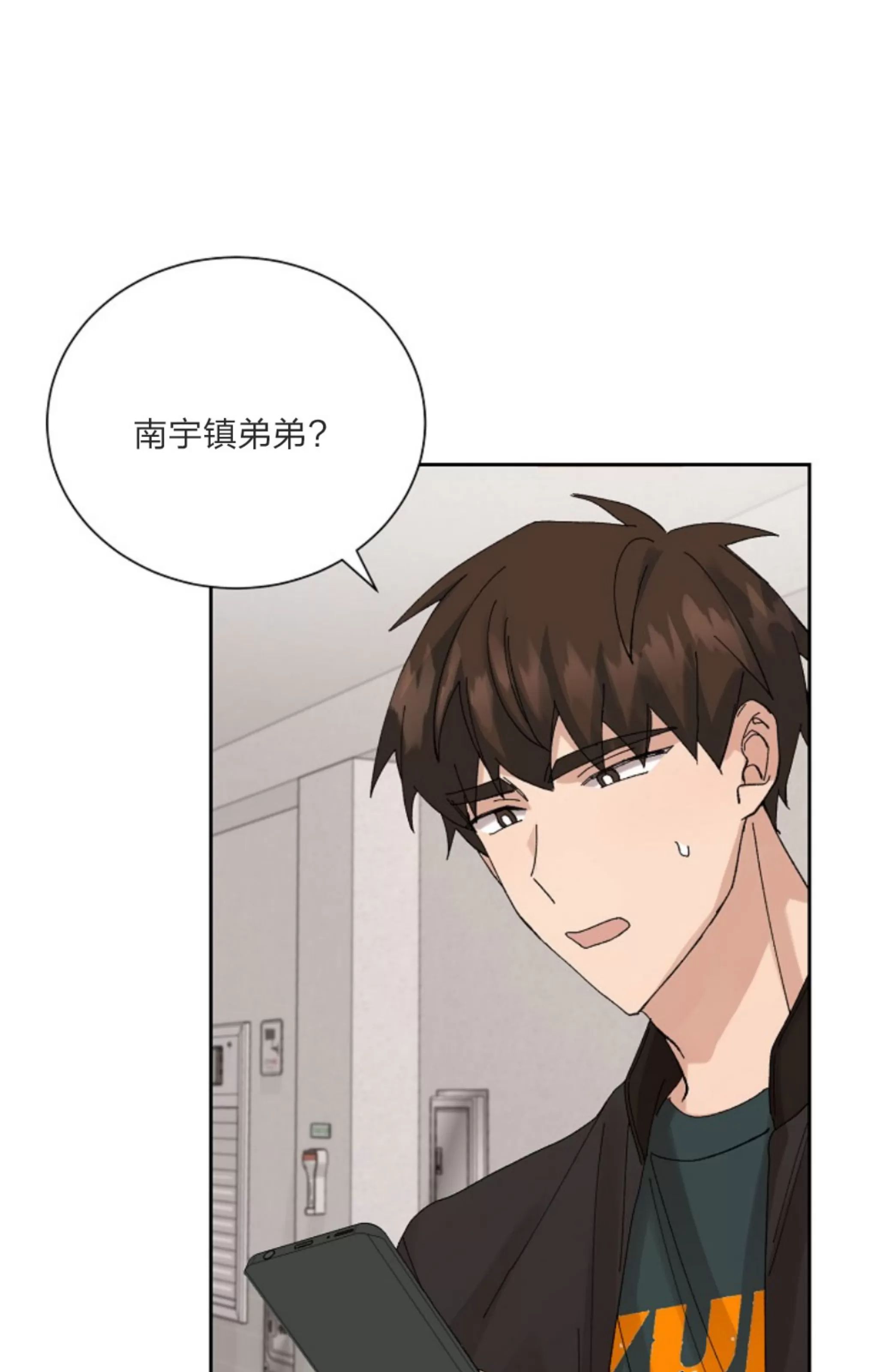 无效迷恋 第14话 第11页