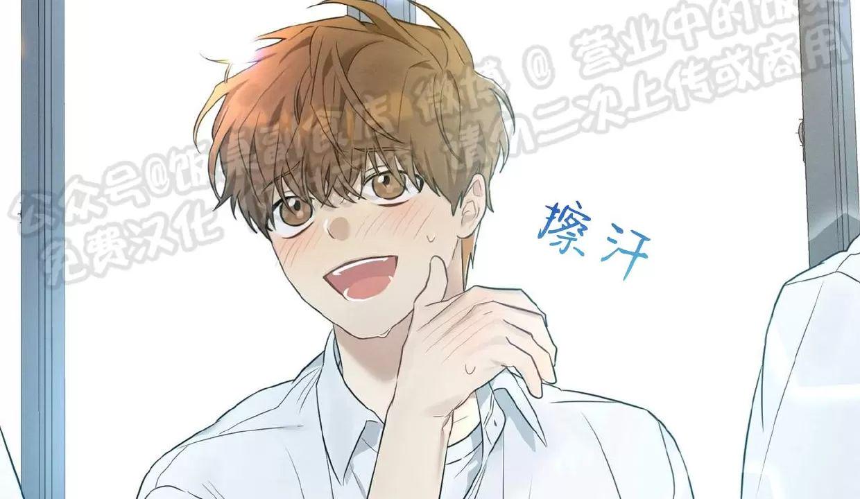 酸梅恋上糖 第1话 第15页