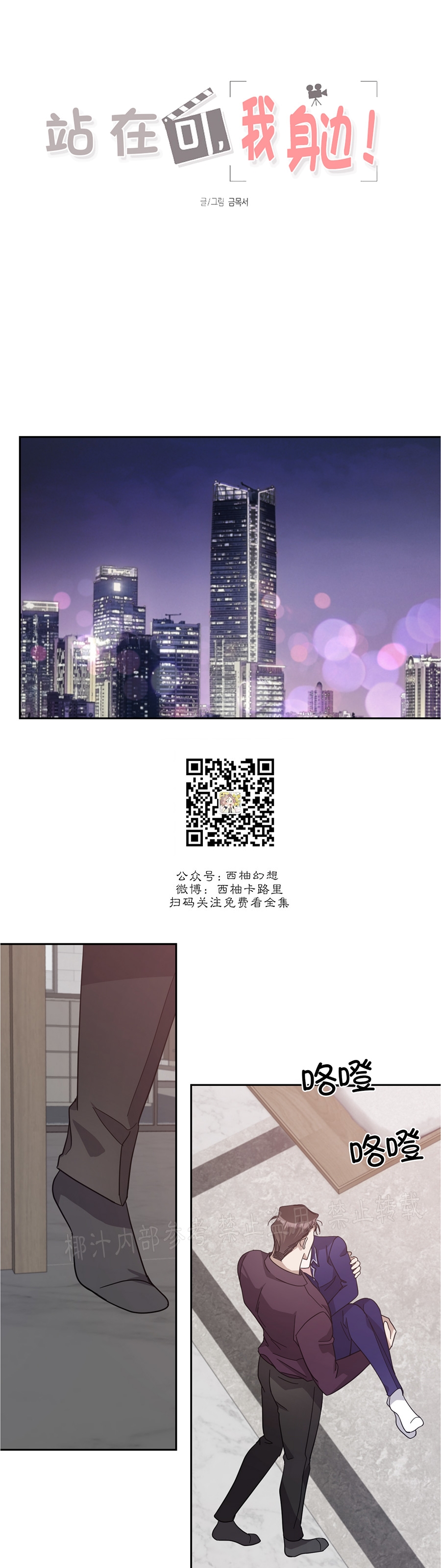 待在我身边，亲爱的 第32话 第18页