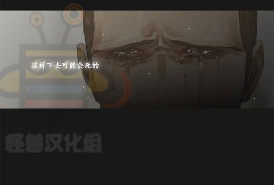 厌倦 第42话 第10页