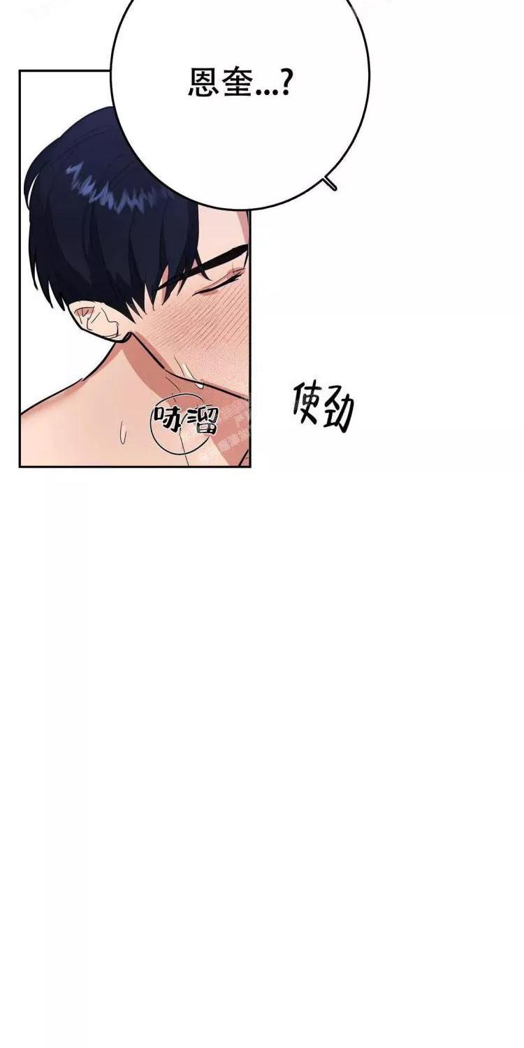 七号男人 第21话 第27页