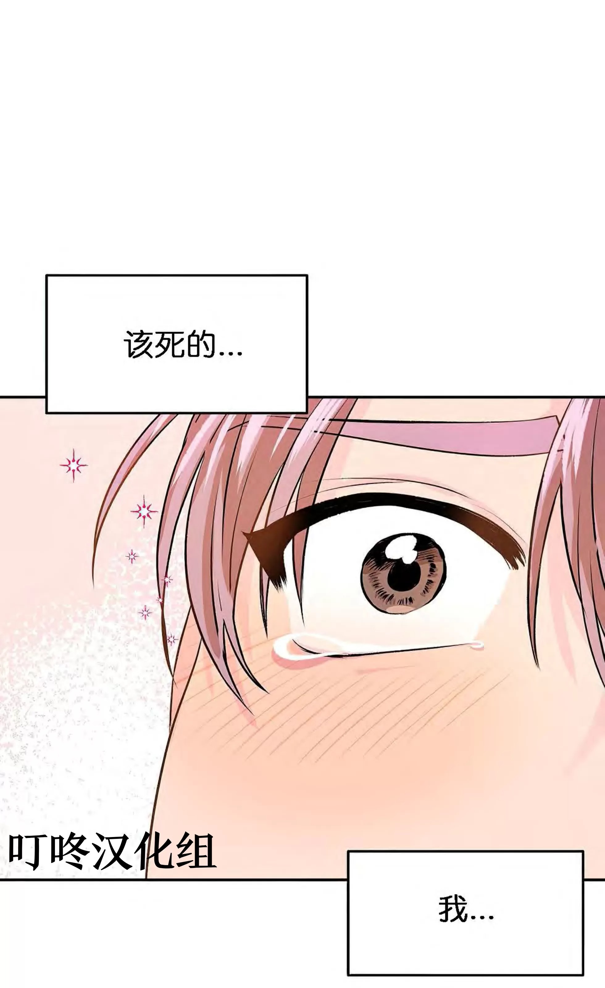 我的狗狗男孩 第2话 第11页