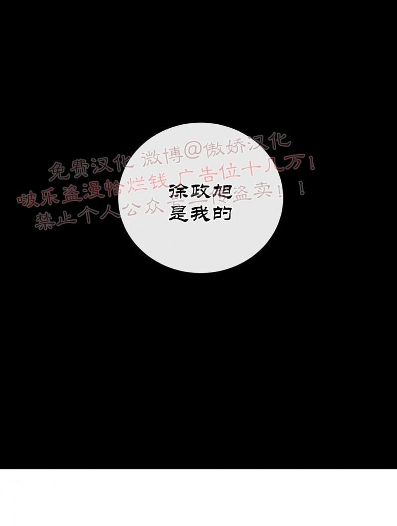 不完全变态 第53话 第21页
