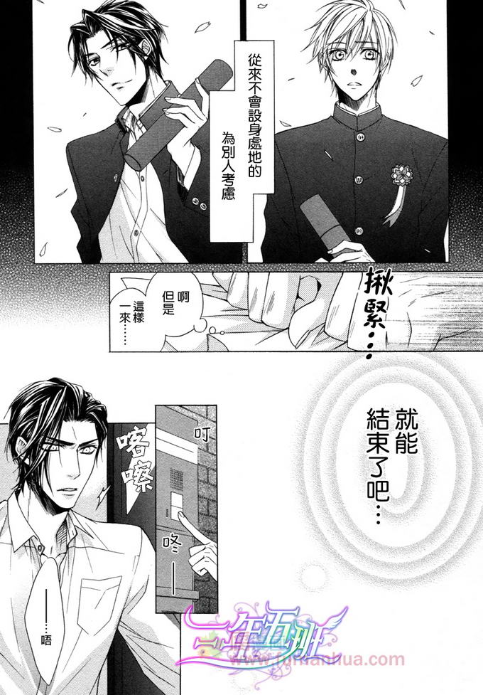无法送达的信 第1话 第21页