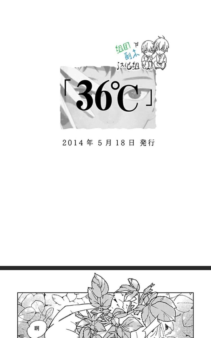 ためこう初期作品集 第2话 第2页
