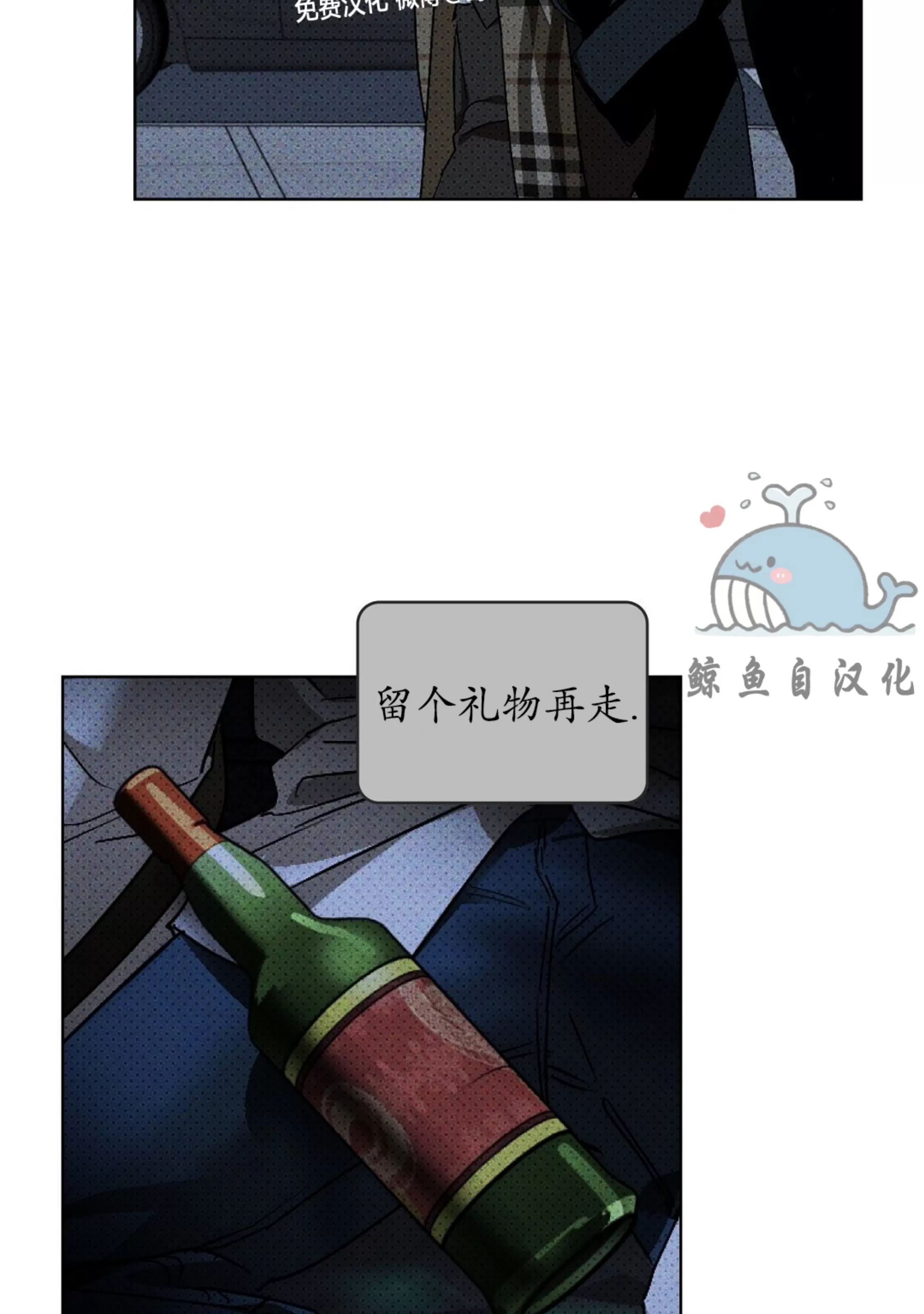 绿色镌像 第9话 第7页