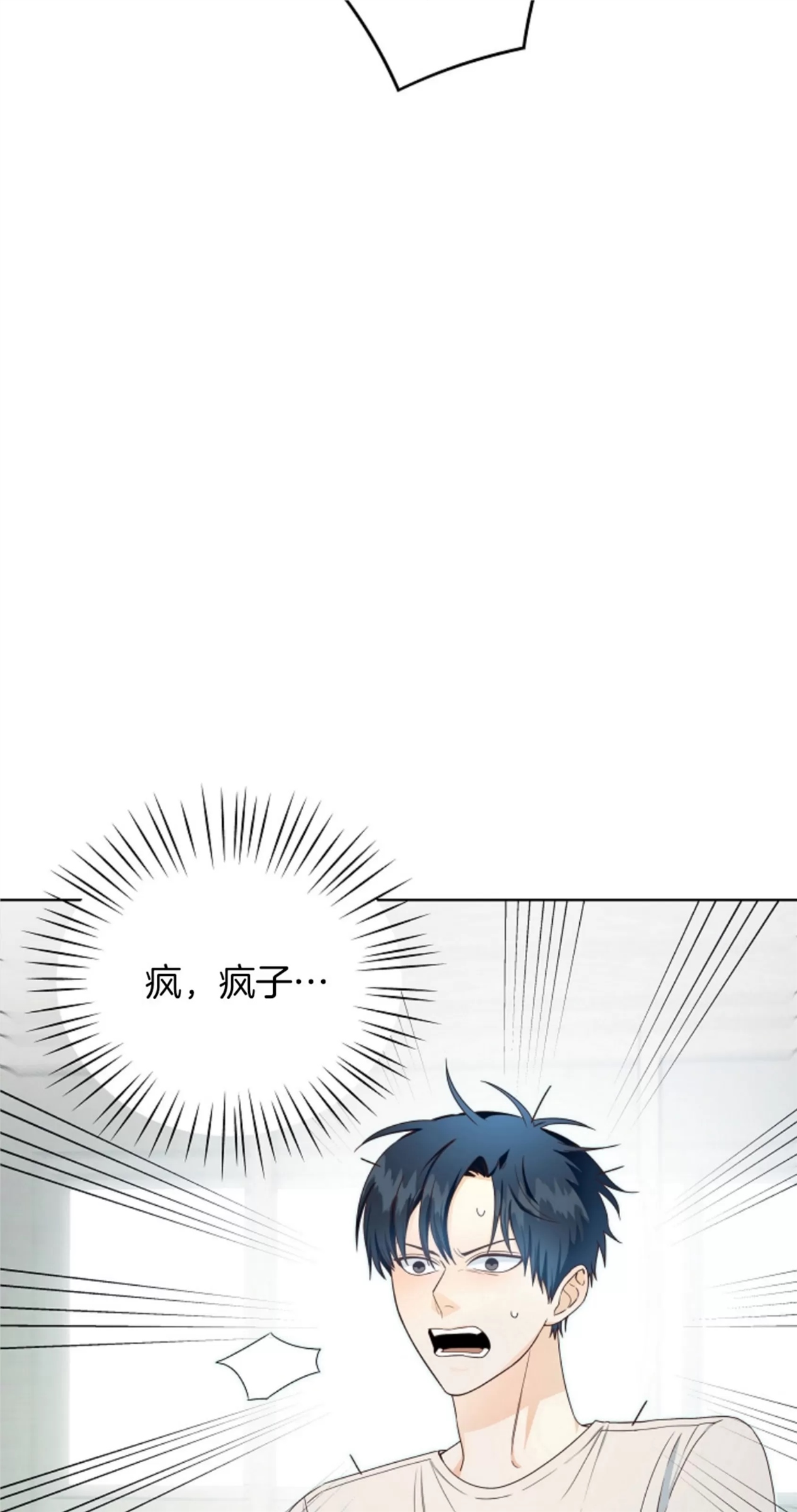Deprive 第03话 第13页