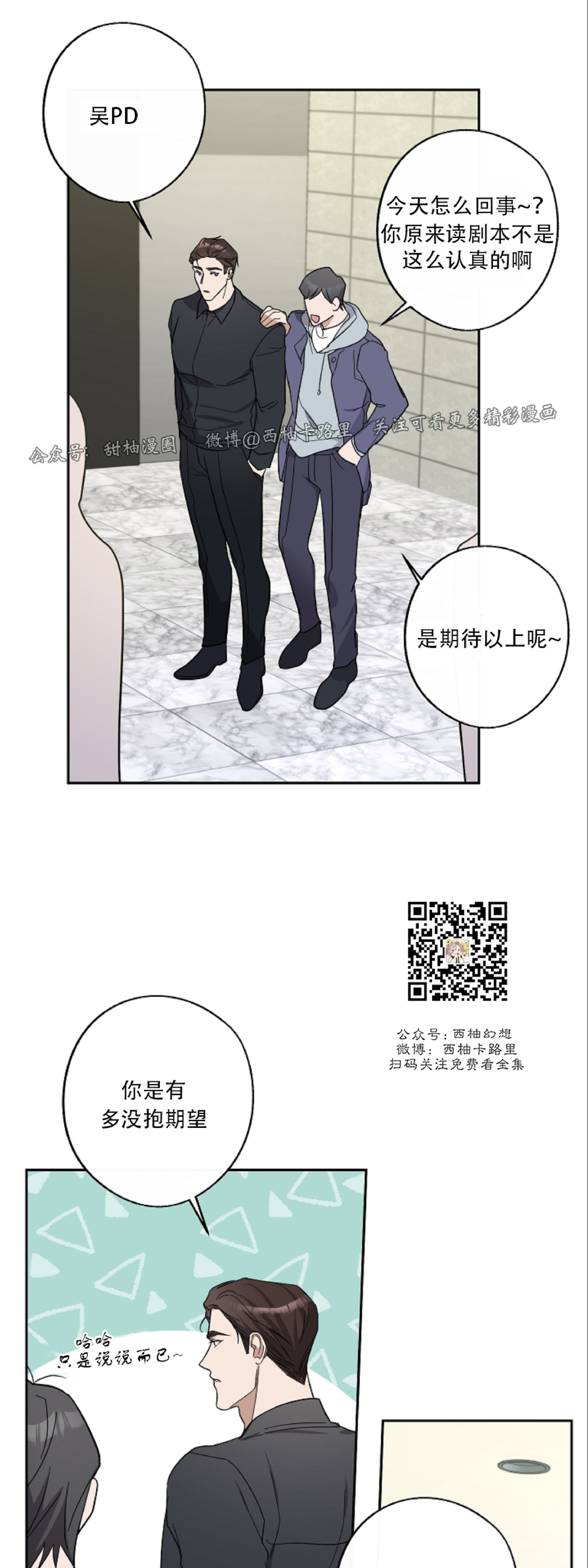 待在我身边，亲爱的 第10话 第29页