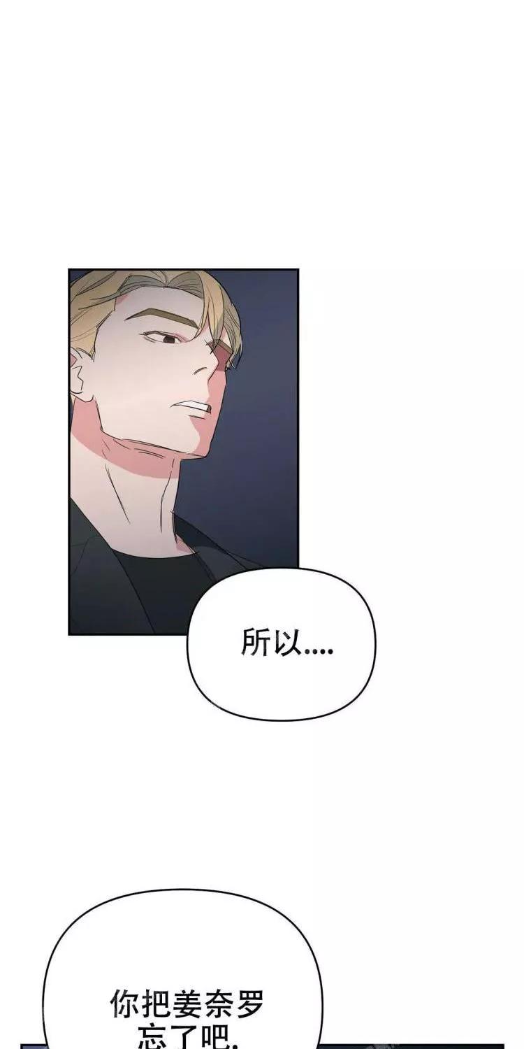 七号男人 第29话 第19页