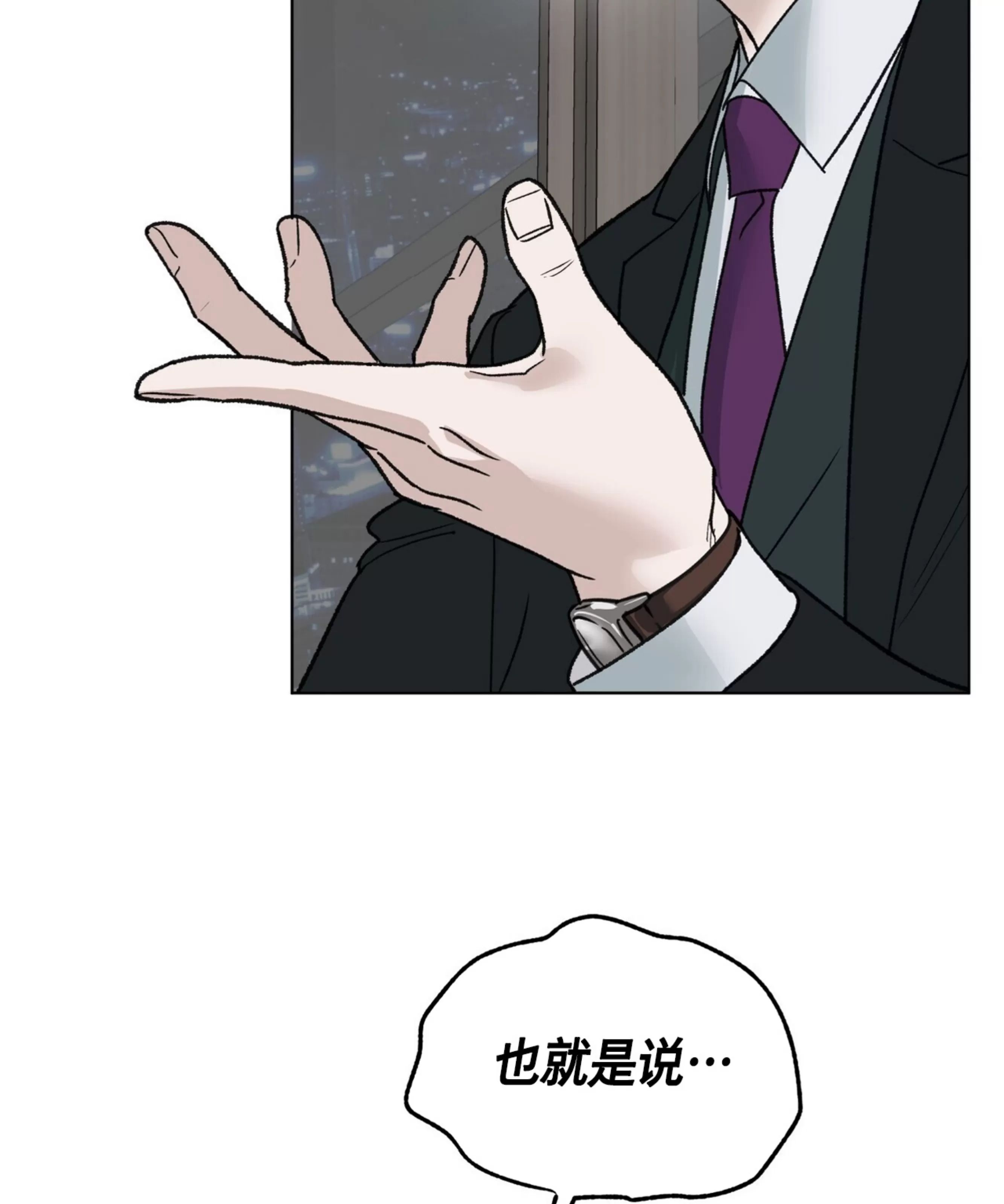 颉隼传 第4话 第25页