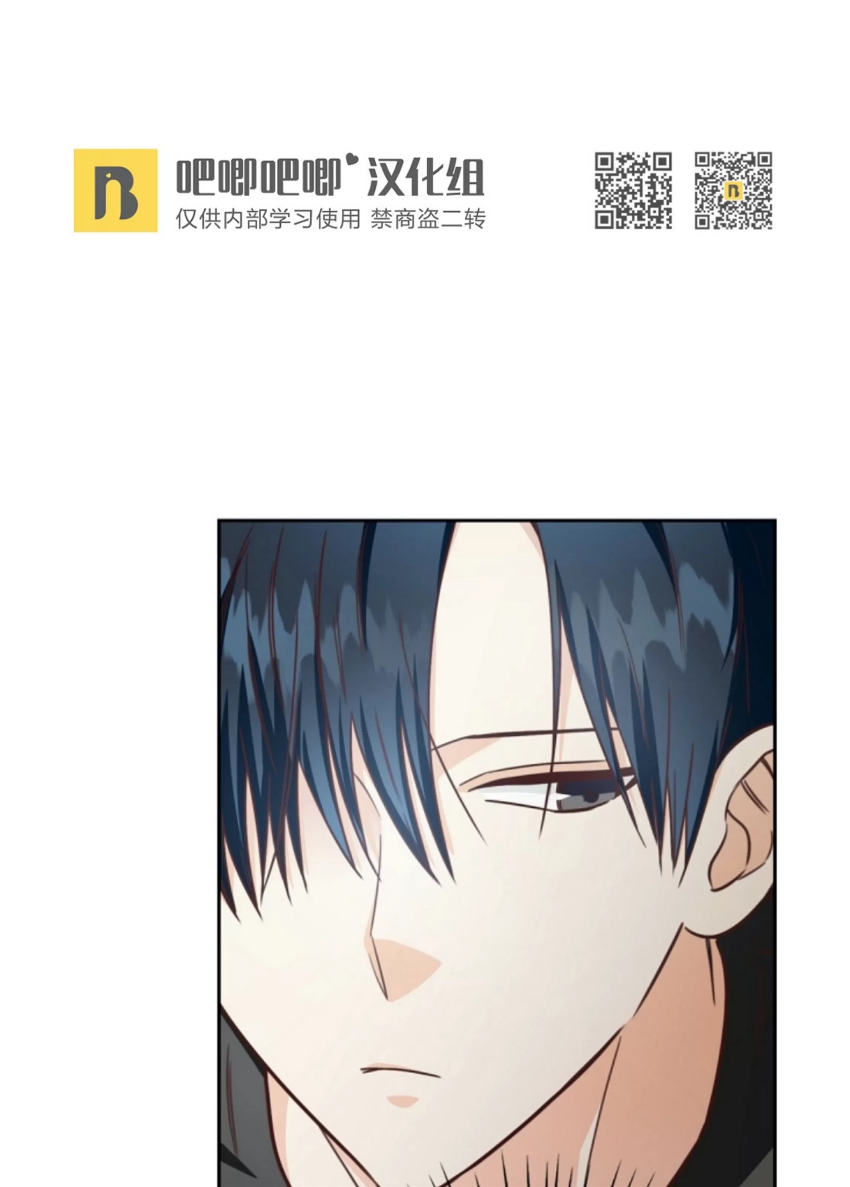 Deprive 第16话 第19页