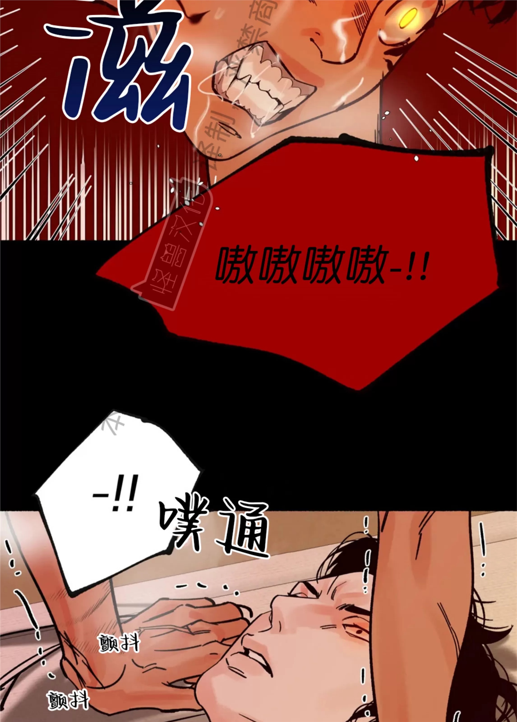 千年虎 第20话 第1页