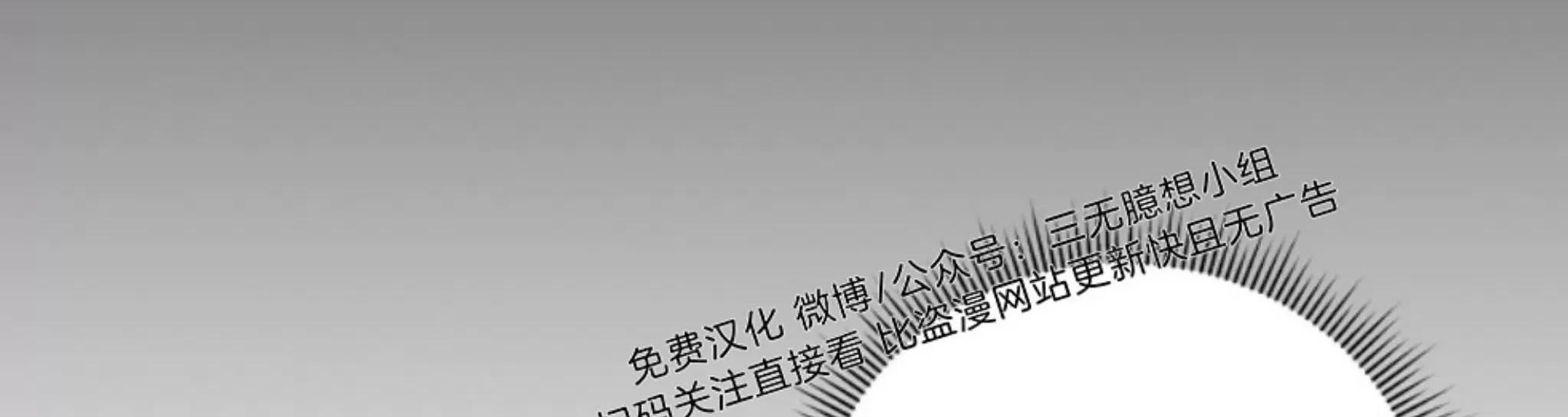 无效迷恋 第4话 第5页