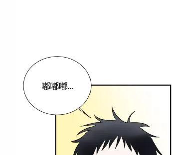 献给傲慢的你 第4话 第10页