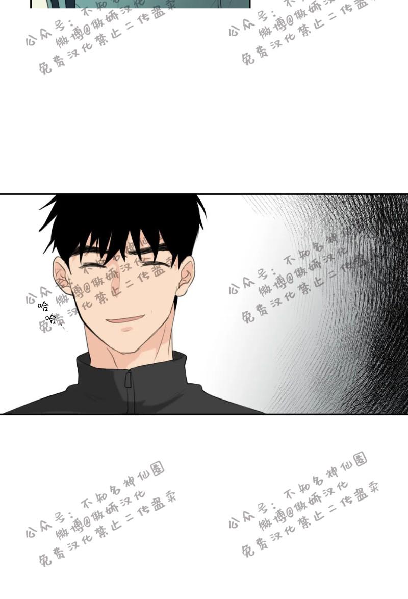 不完全变态 第12话 第24页