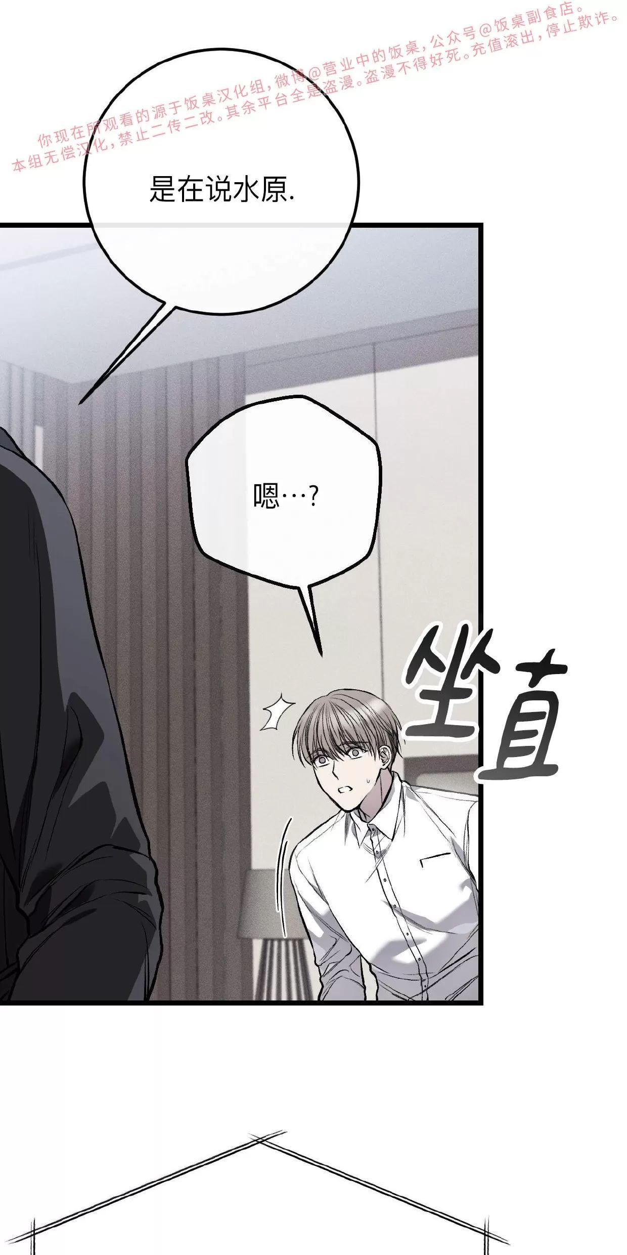 肮脏的XX 第8话 第13页