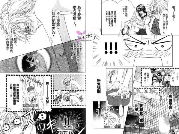 GP学园学生会执行部 第2卷 第21页