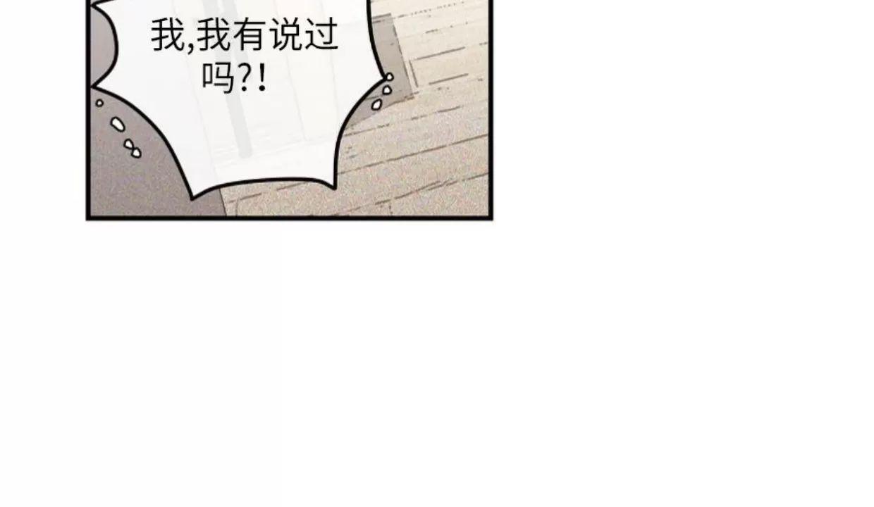 明泰小子卷死他 第5话 第25页