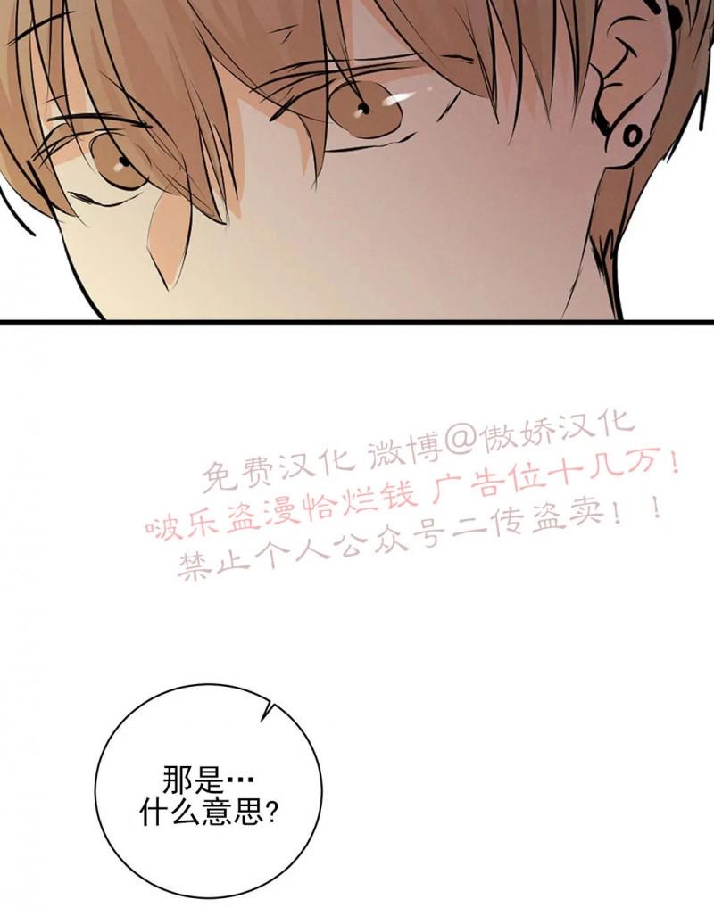 不完全变态 第54话 第7页