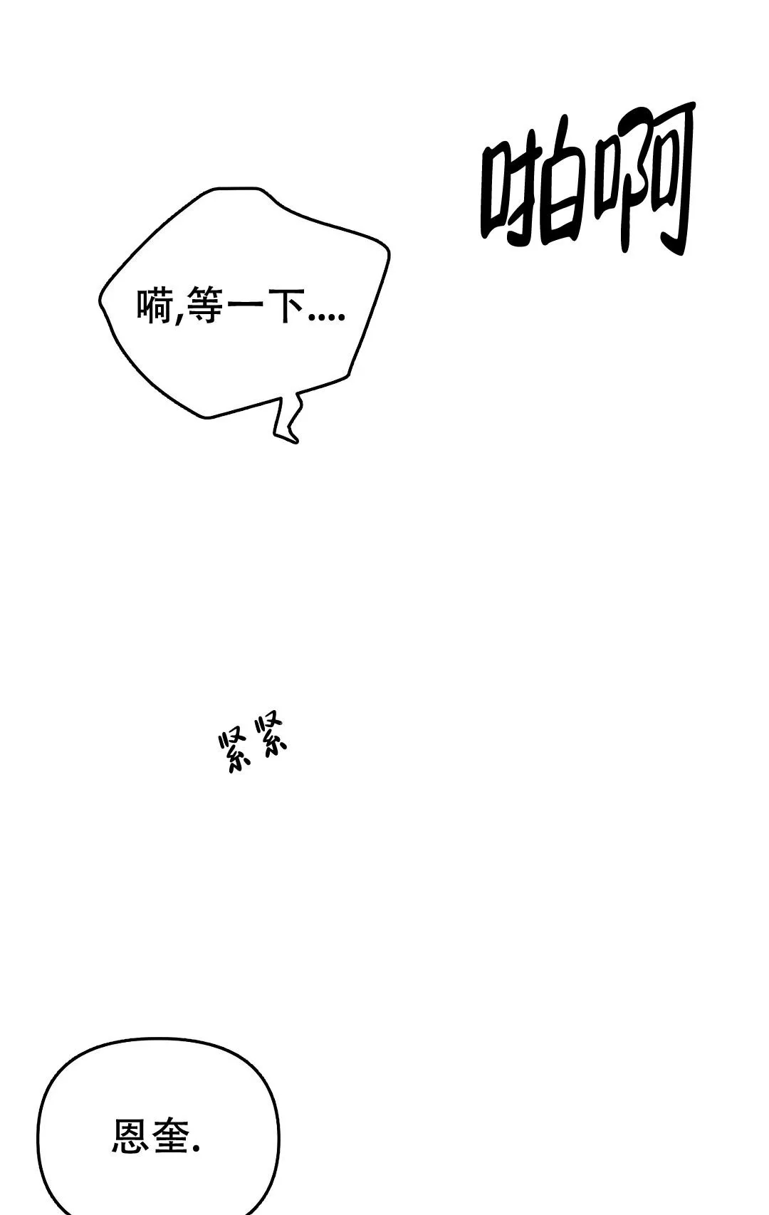 七号男人 第51话 第10页