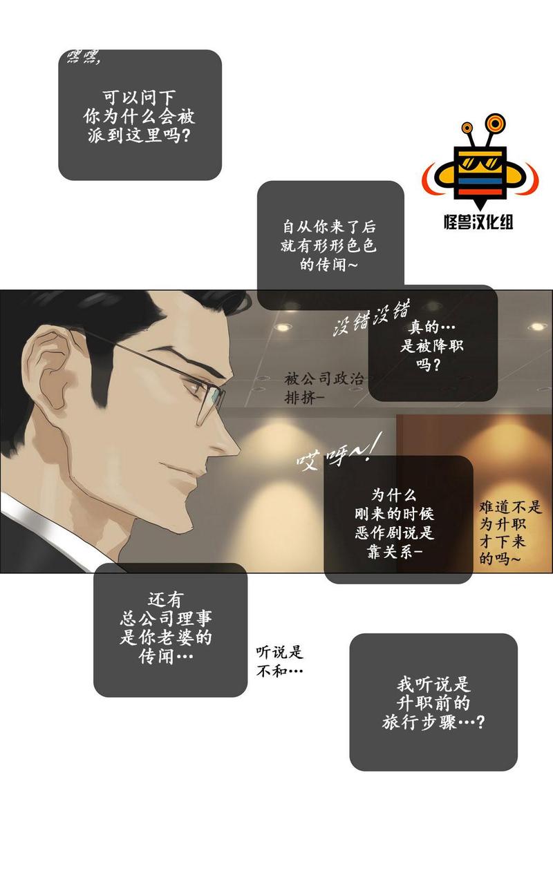 厌倦 第29话 第15页