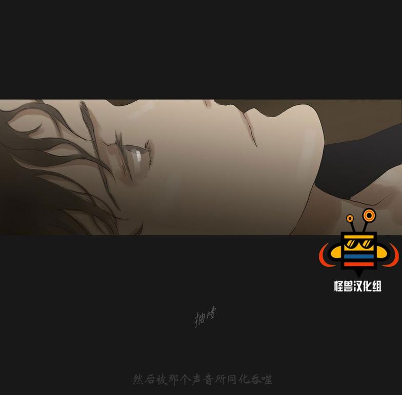 厌倦 第26话 第24页